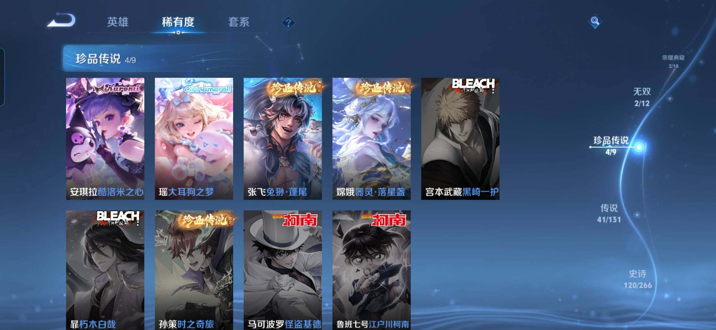 WZQM3480598王者荣耀账号详情图9