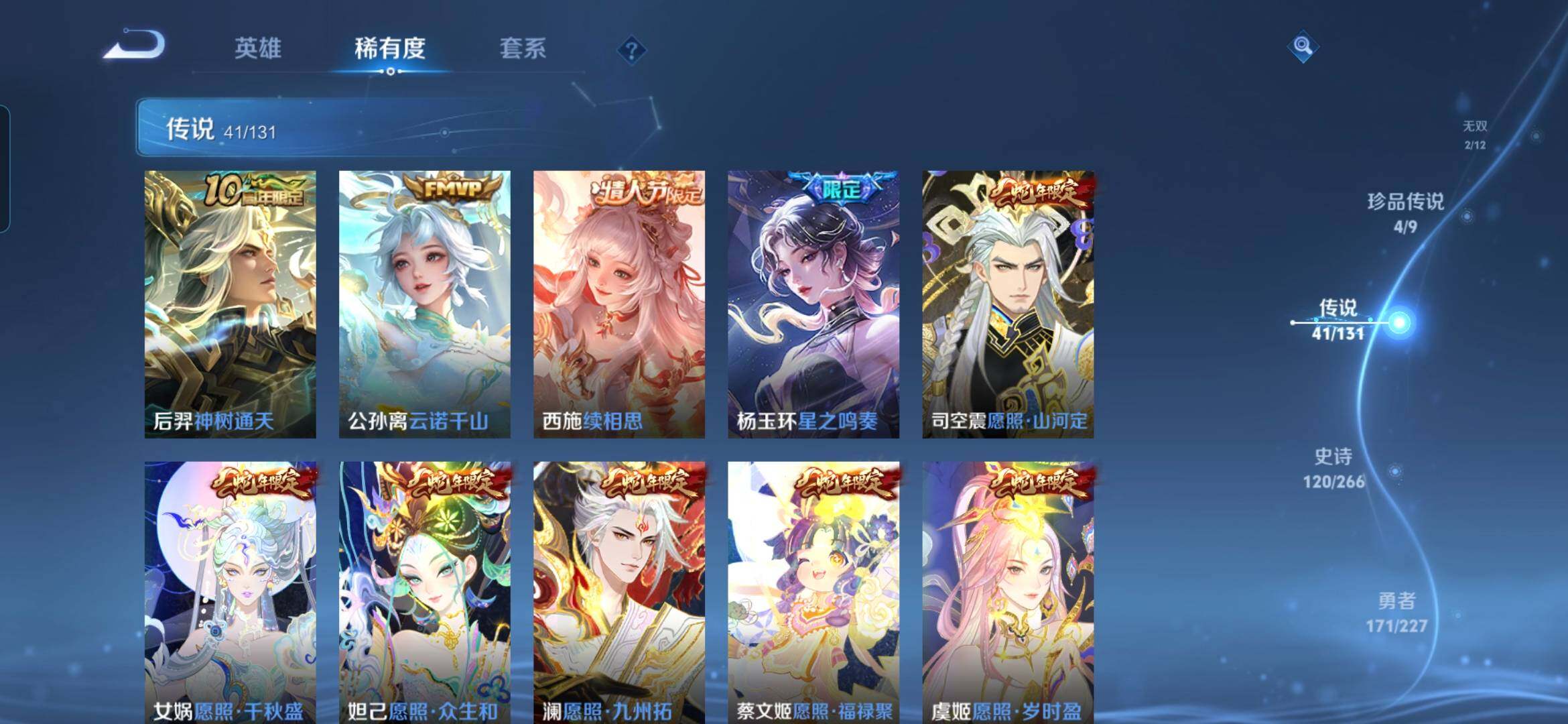 WZQM3480598王者荣耀账号详情图10