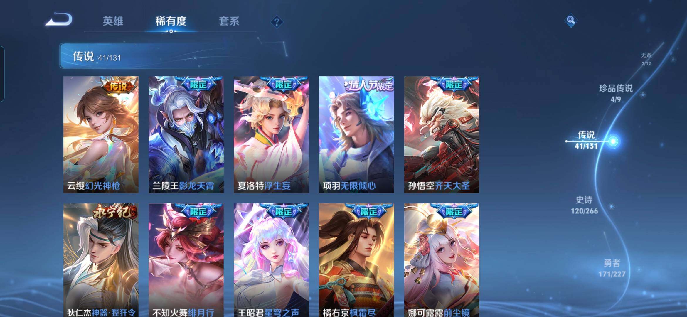 WZQM3480598王者荣耀账号详情图11