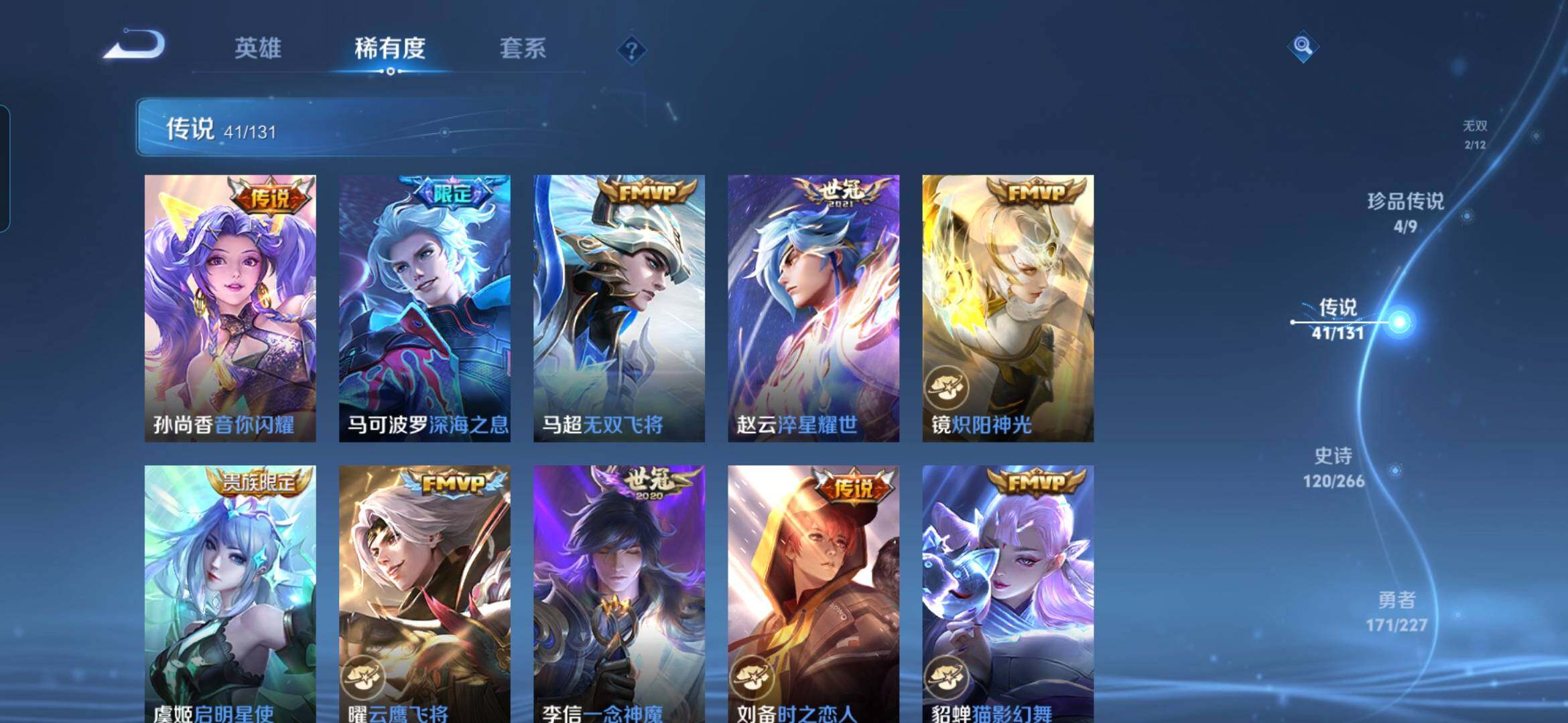 WZQM3480598王者荣耀账号详情图12