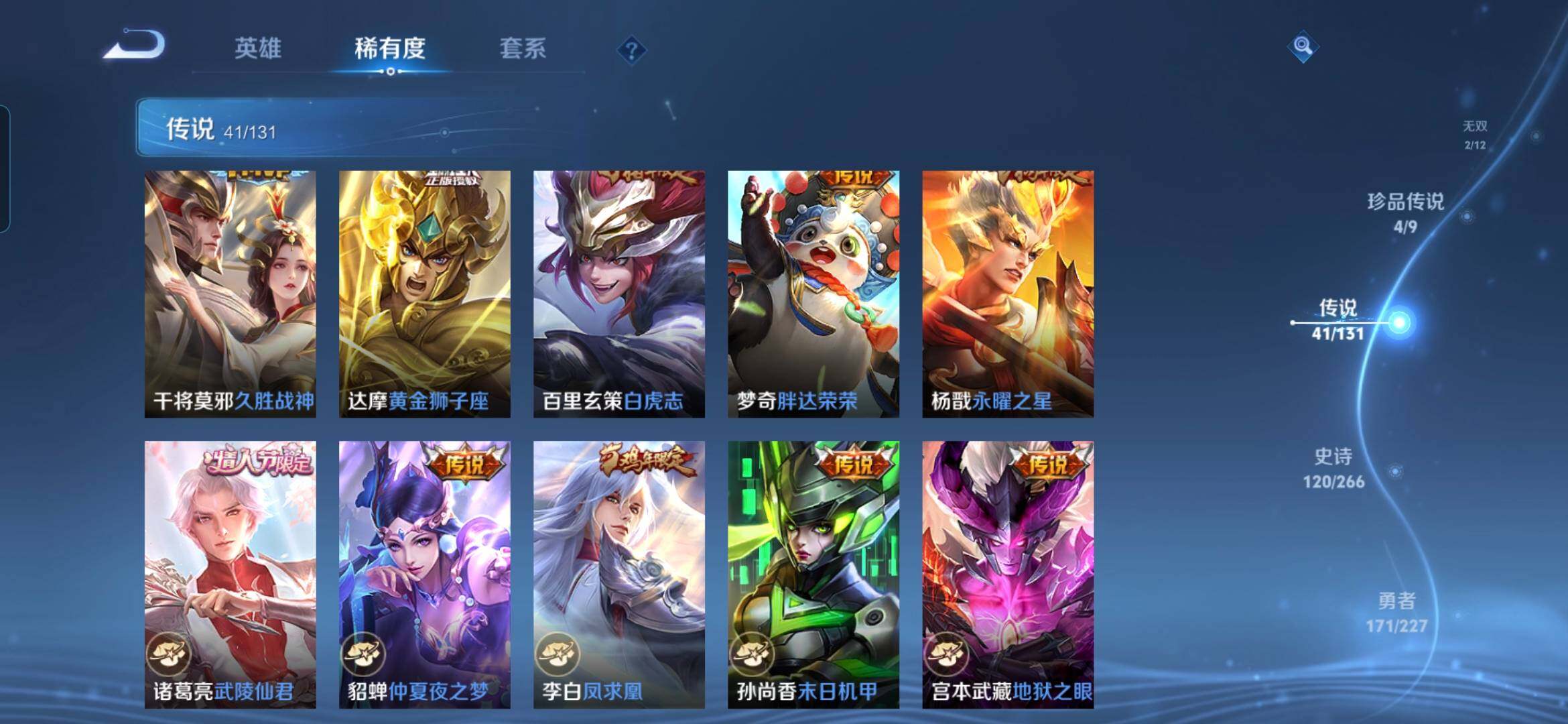 WZQM3480598王者荣耀账号详情图13