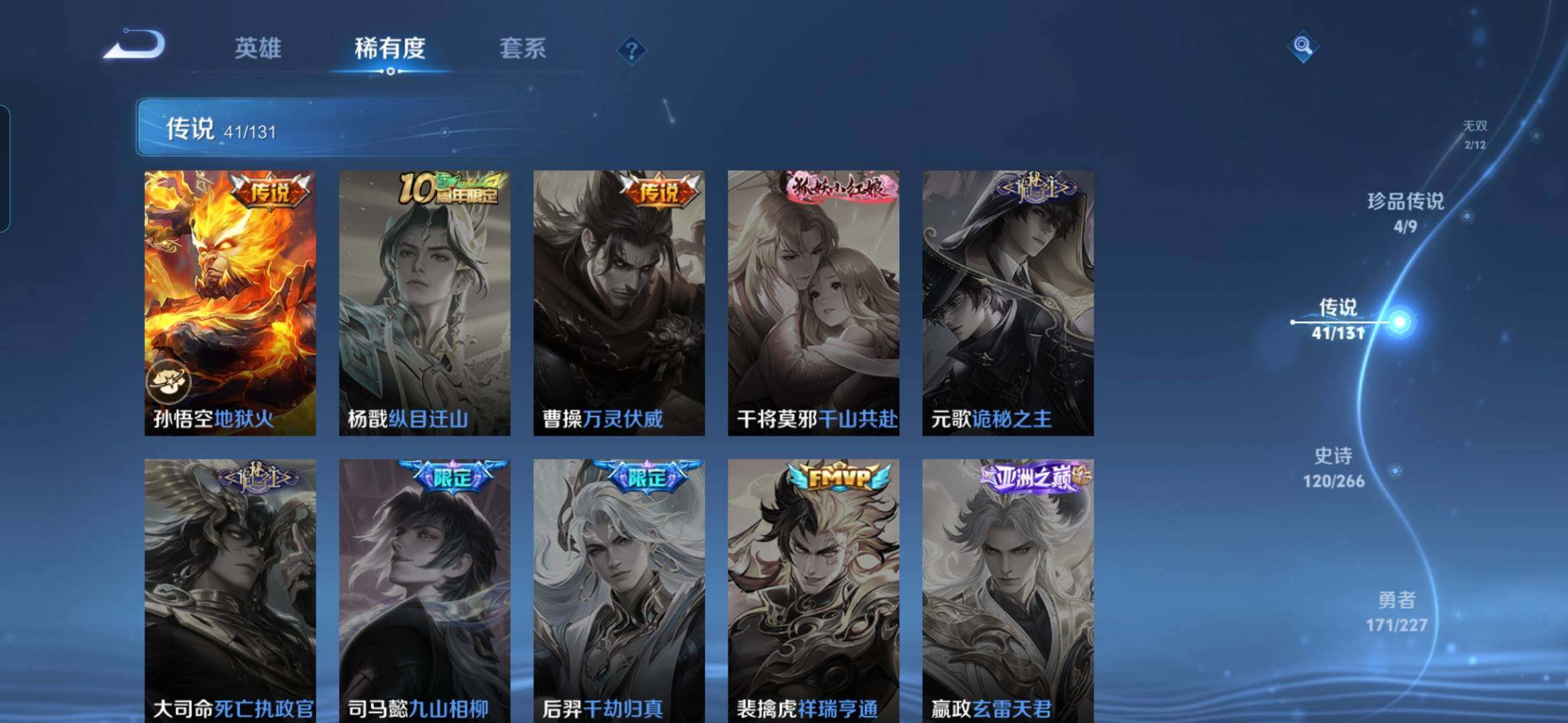 WZQM3480598王者荣耀账号详情图14