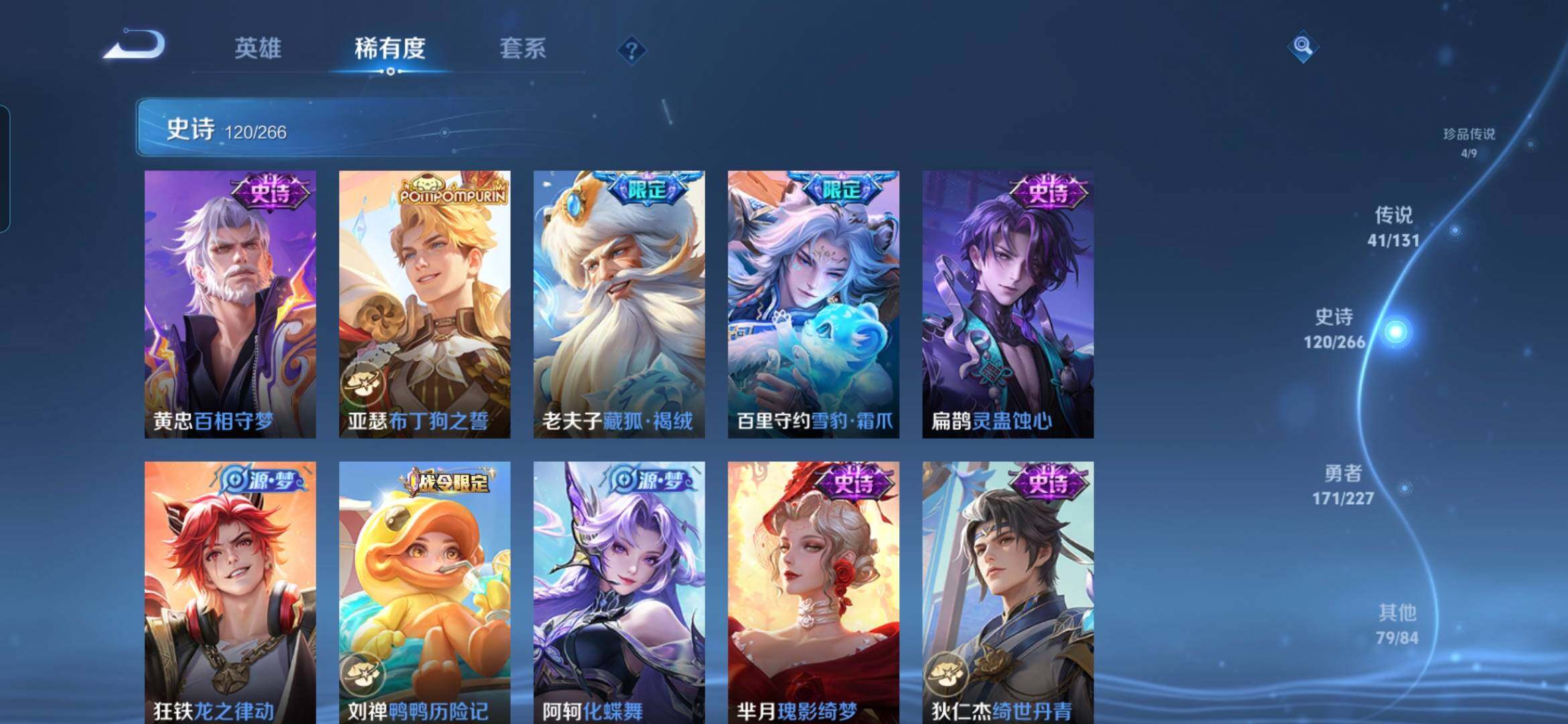 WZQM3480598王者荣耀账号详情图15