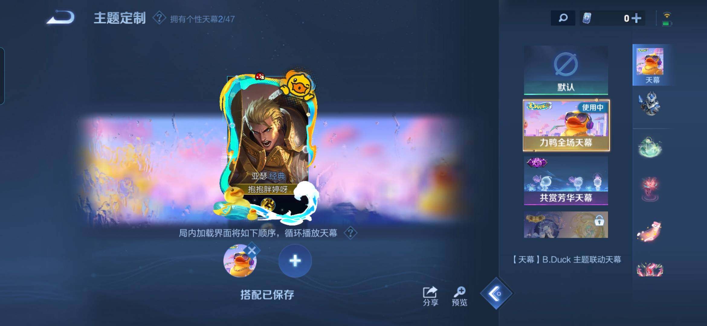 WZQM3480598王者荣耀账号详情图18