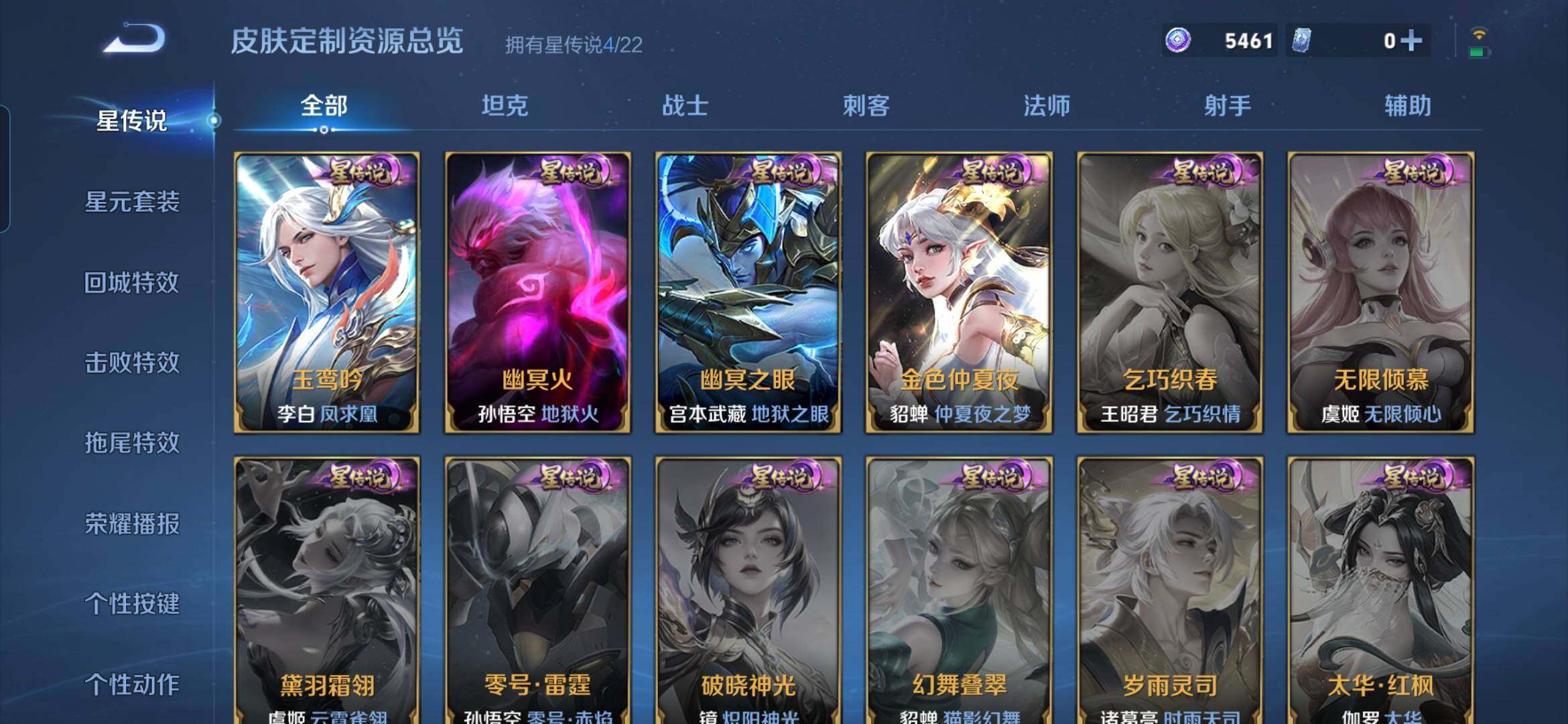 WZQM3480598王者荣耀账号详情图19