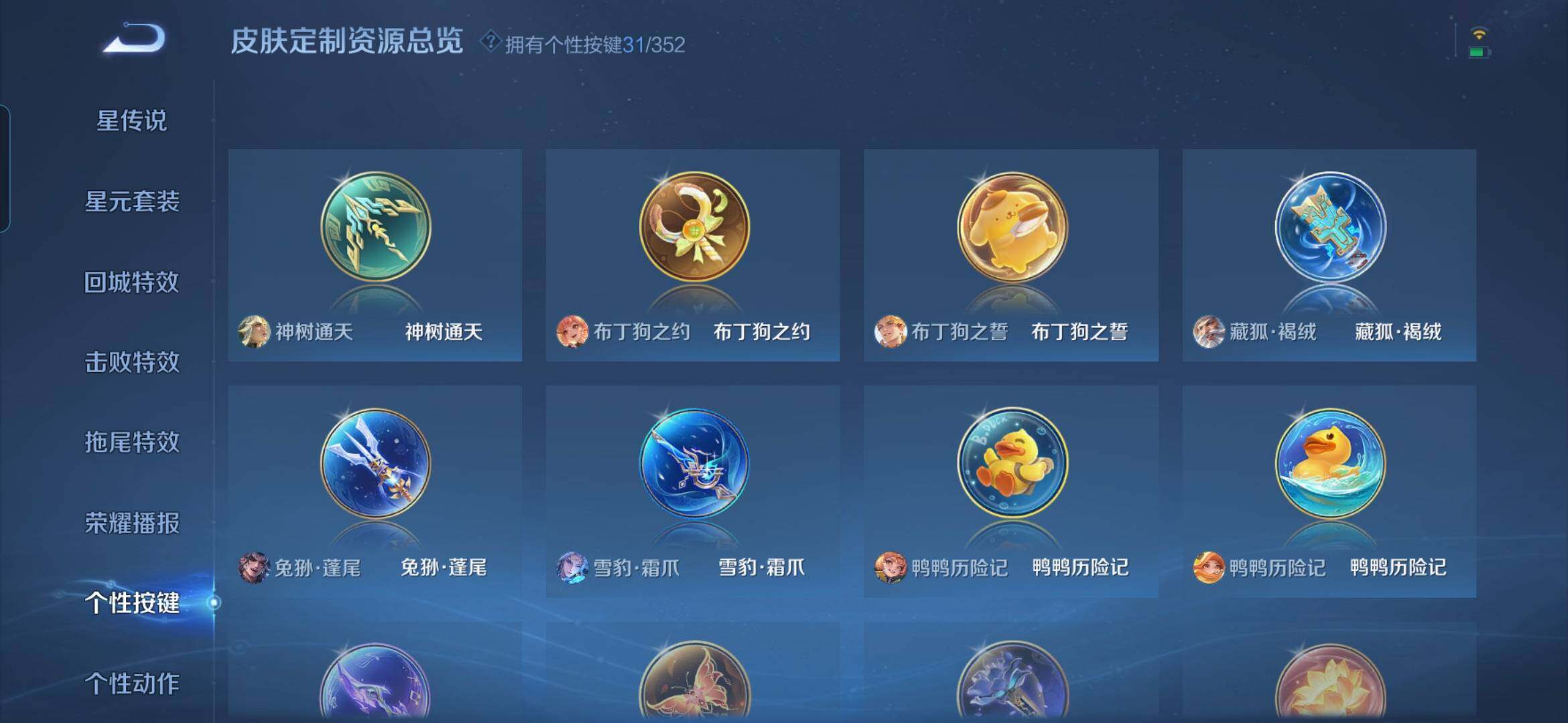 WZQM3480598王者荣耀账号详情图20