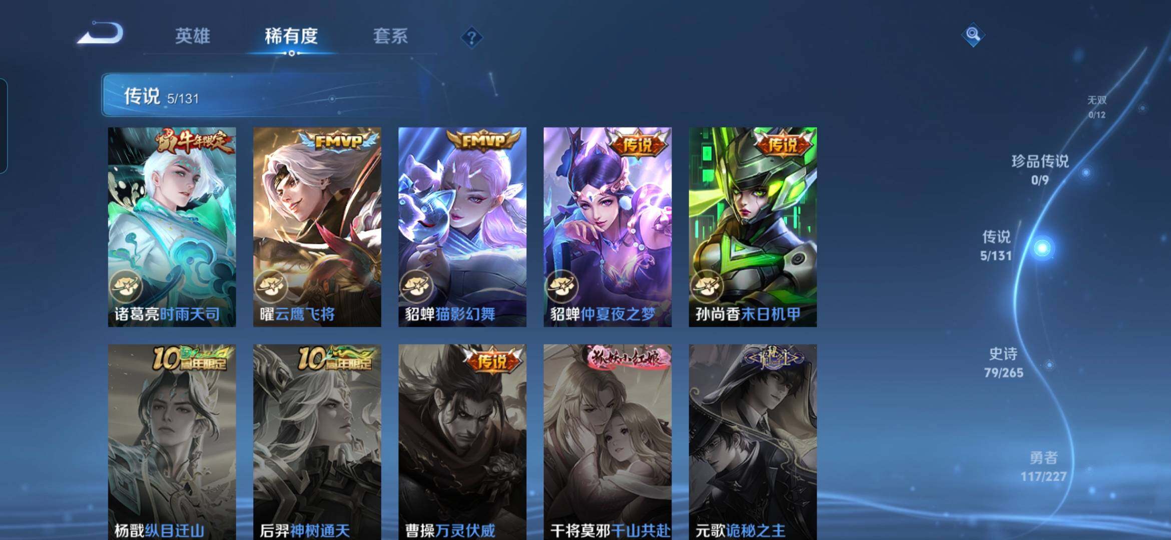 WZQM3480609王者荣耀账号详情图8 WZQM3480609王者荣耀账号详情图8