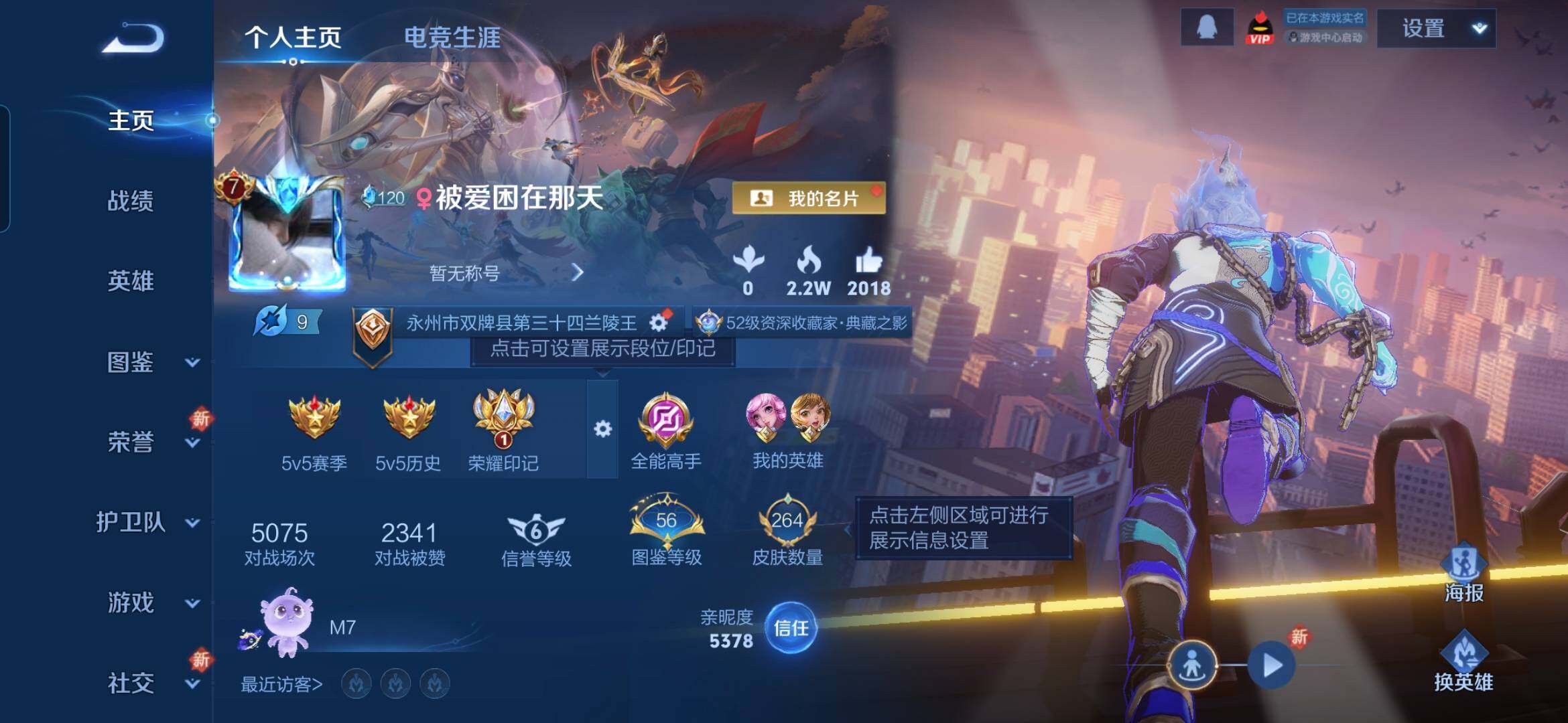 WZQM3480612王者荣耀账号详情图3 WZQM3480612王者荣耀账号详情图3