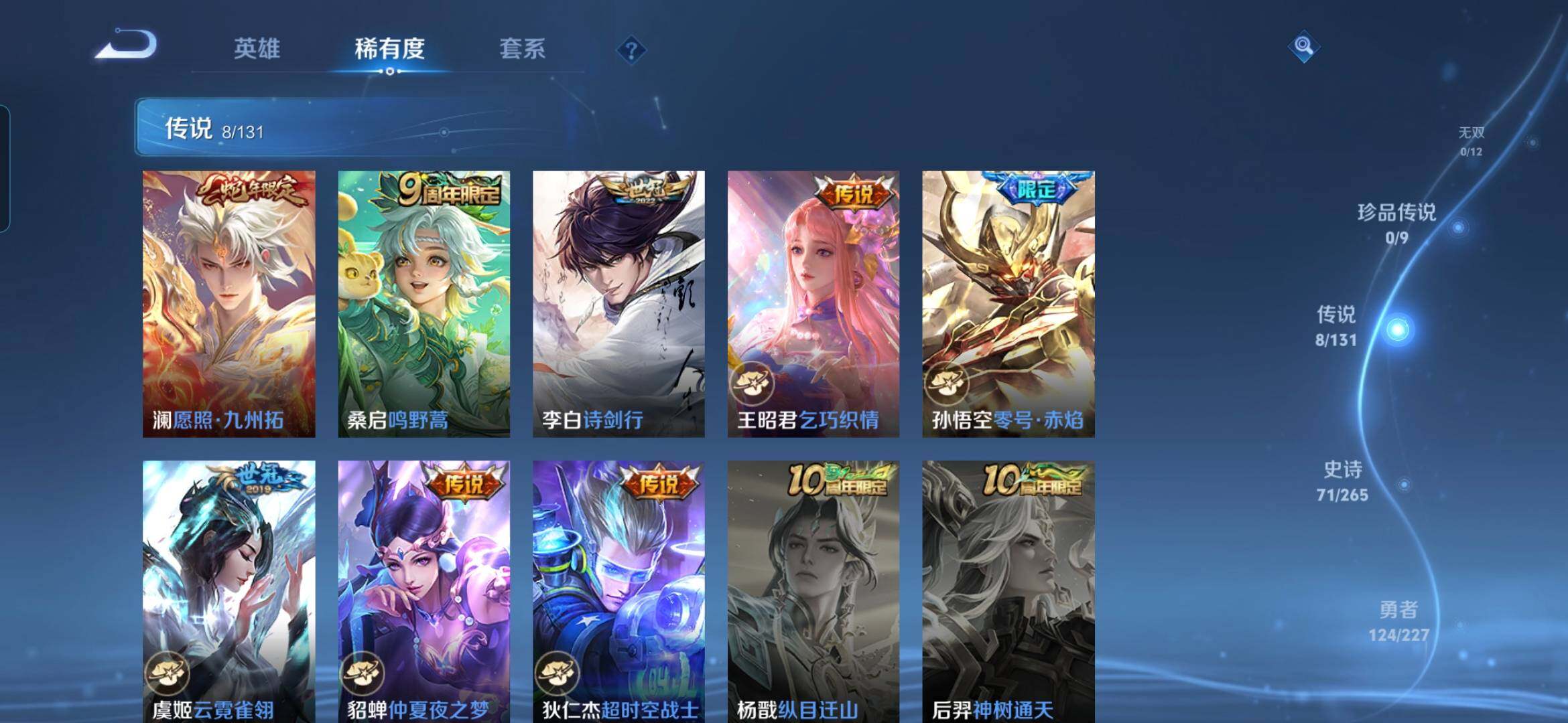 WZQM3480612王者荣耀账号详情图8 WZQM3480612王者荣耀账号详情图8