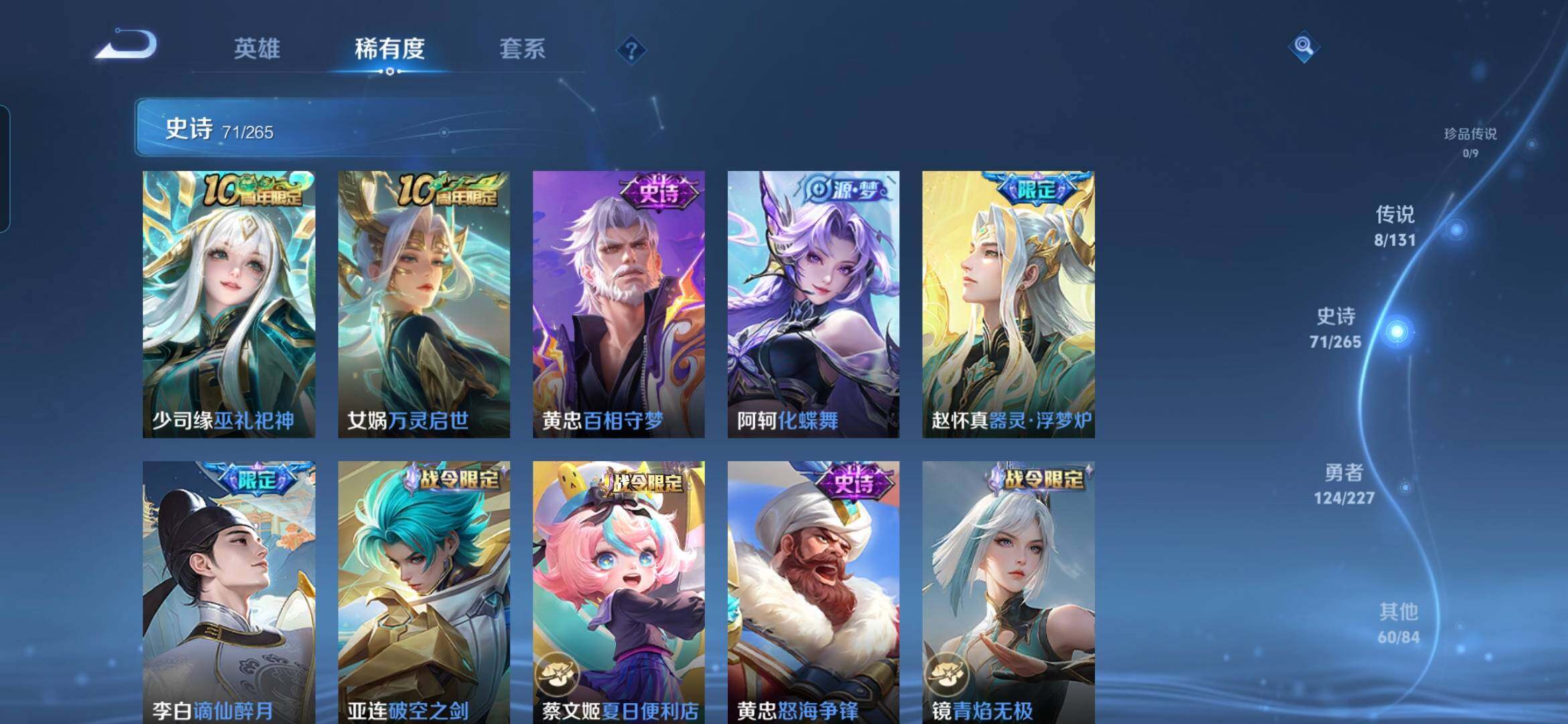 WZQM3480612王者荣耀账号详情图9 WZQM3480612王者荣耀账号详情图9