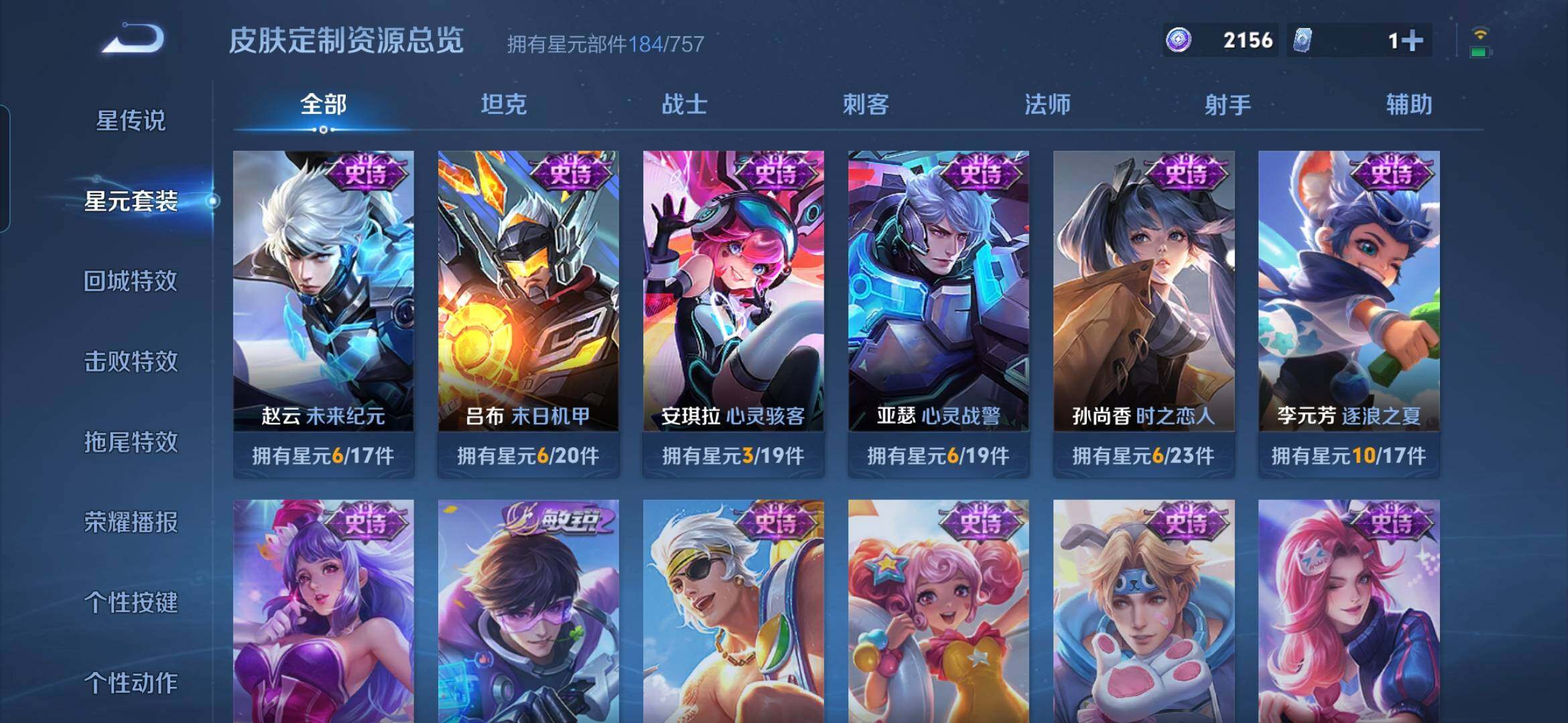 WZQM3480612王者荣耀账号详情图12 WZQM3480612王者荣耀账号详情图12