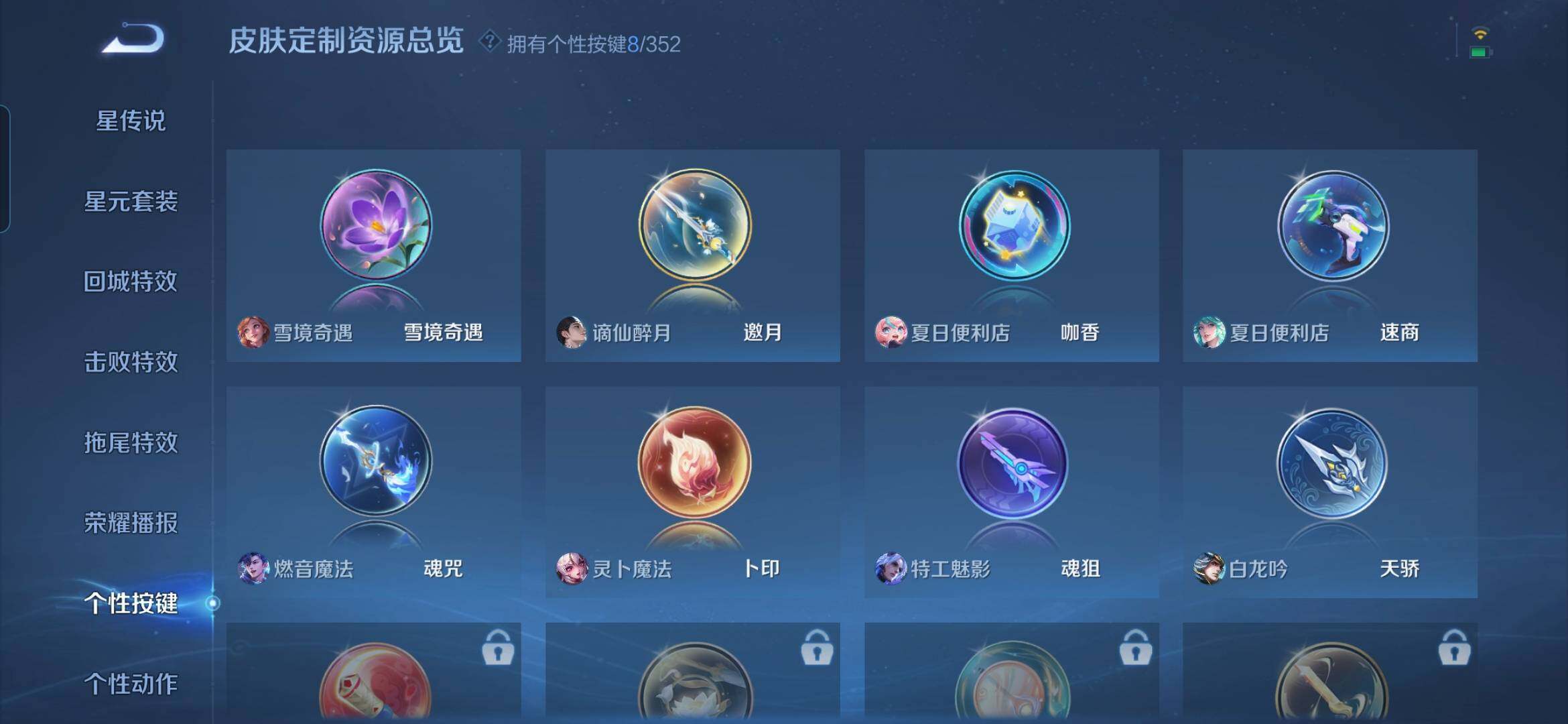 WZQM3480612王者荣耀账号详情图13 WZQM3480612王者荣耀账号详情图13