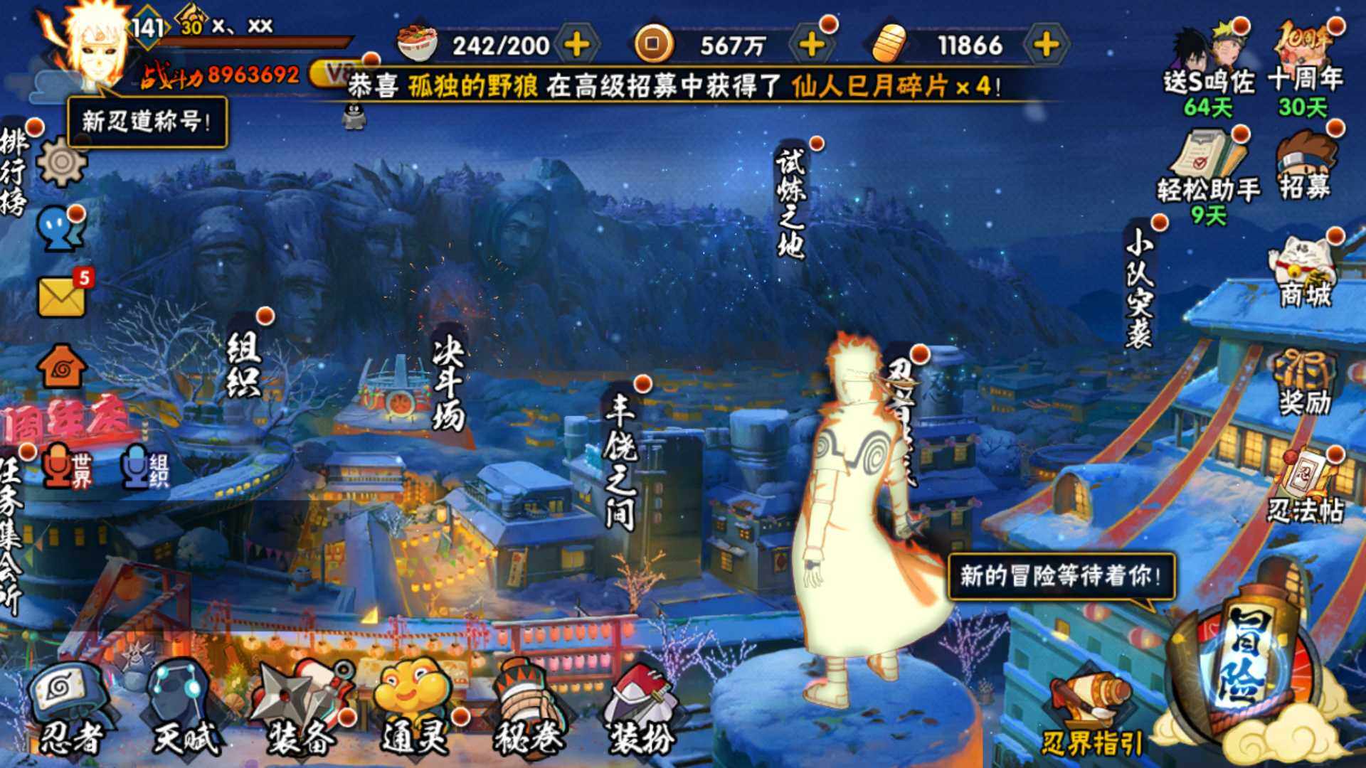 HYLFY344303火影忍者账号详情图4