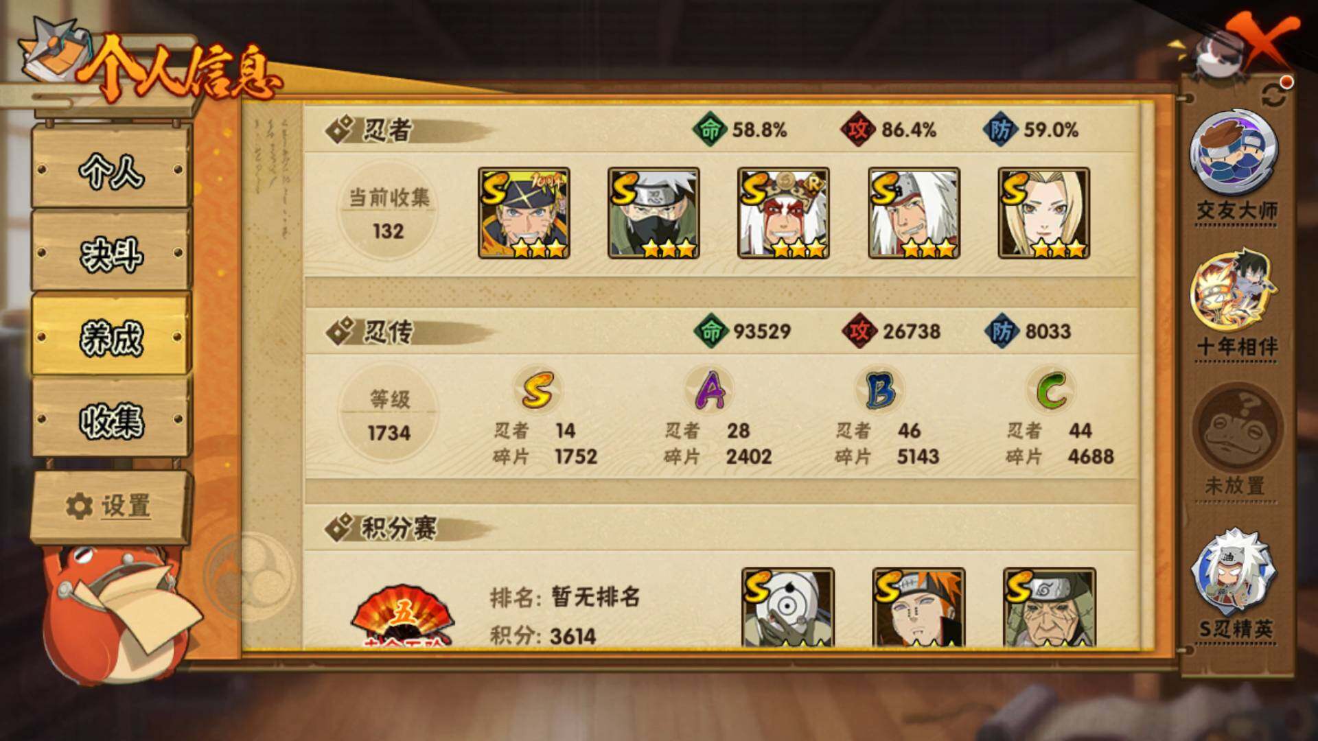 HYLFY344303火影忍者账号详情图5