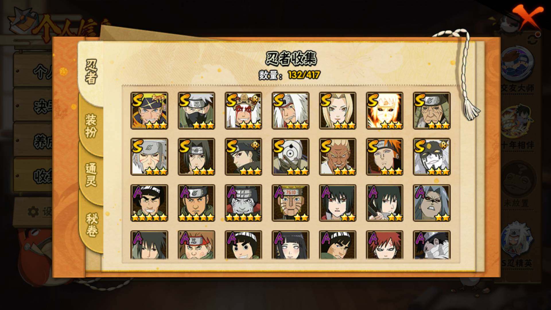 HYLFY344303火影忍者账号详情图6