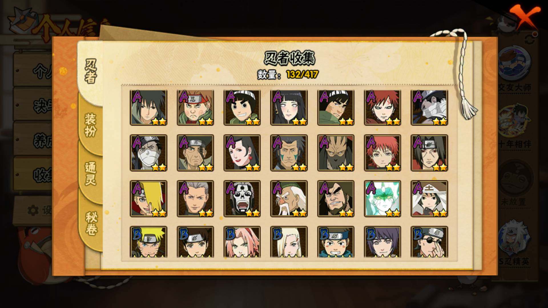 HYLFY344303火影忍者账号详情图7