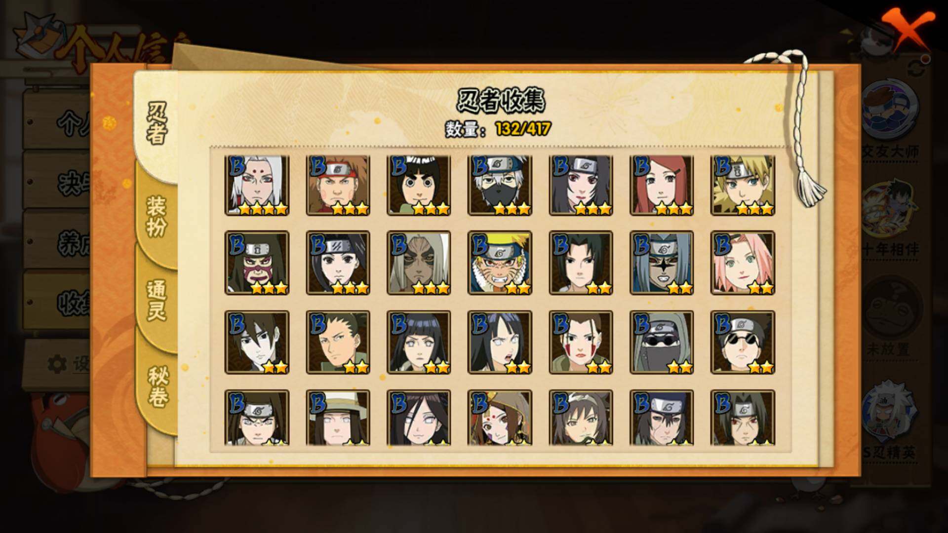 HYLFY344303火影忍者账号详情图8