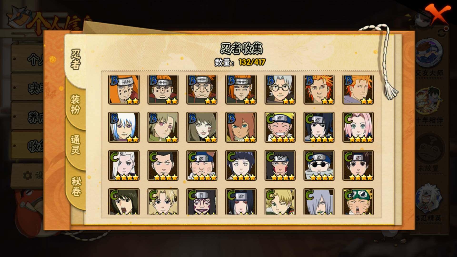 HYLFY344303火影忍者账号详情图9