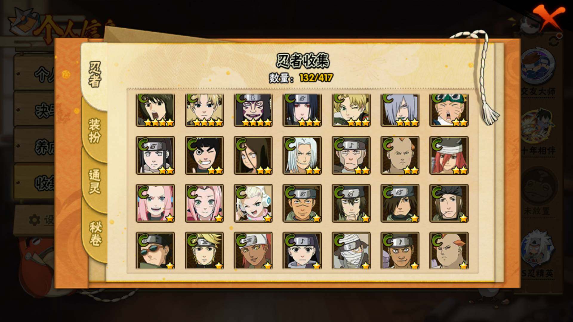 HYLFY344303火影忍者账号详情图10