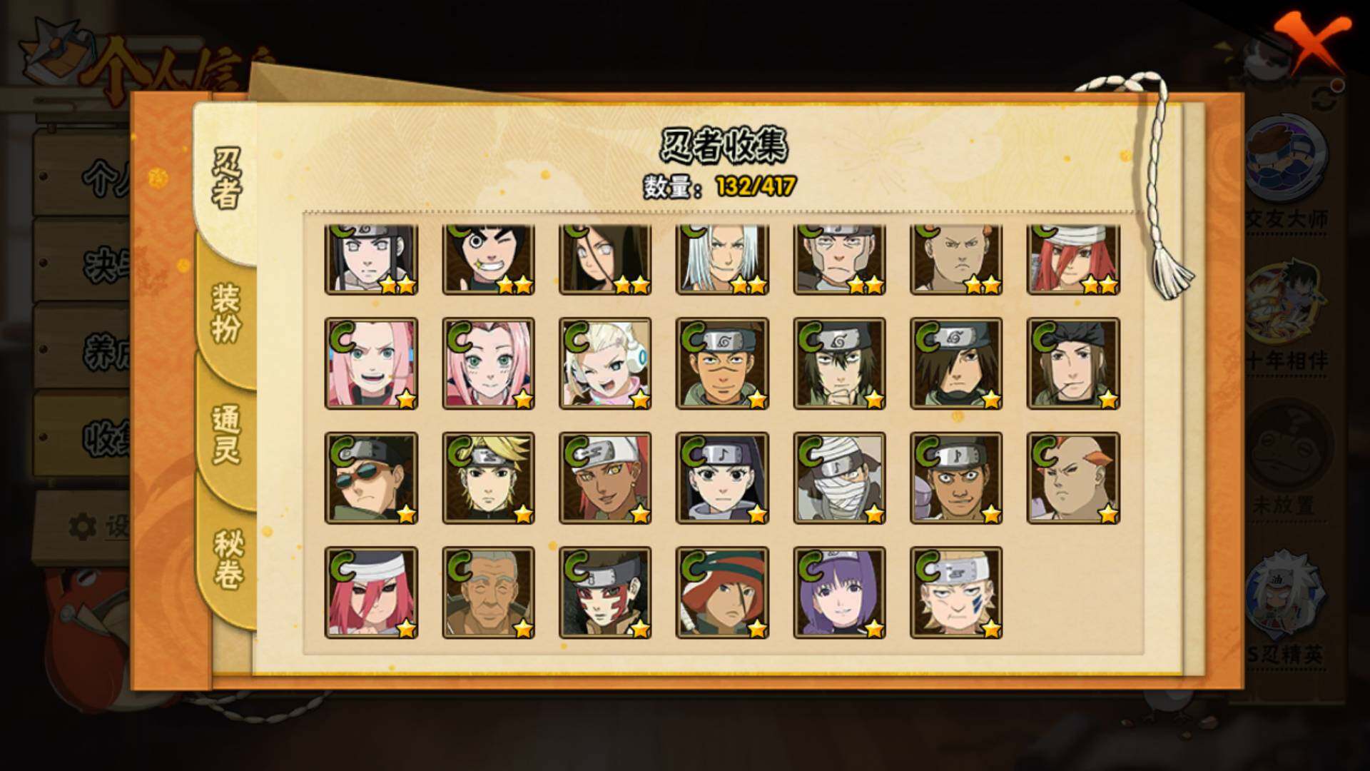 HYLFY344303火影忍者账号详情图11