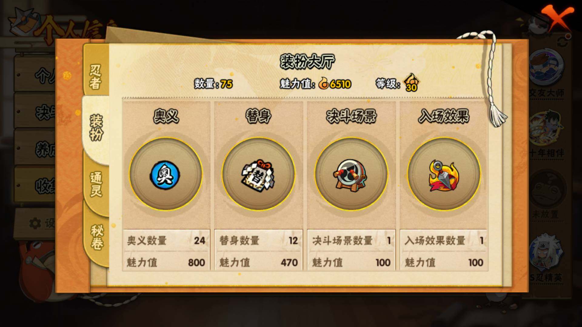 HYLFY344303火影忍者账号详情图13