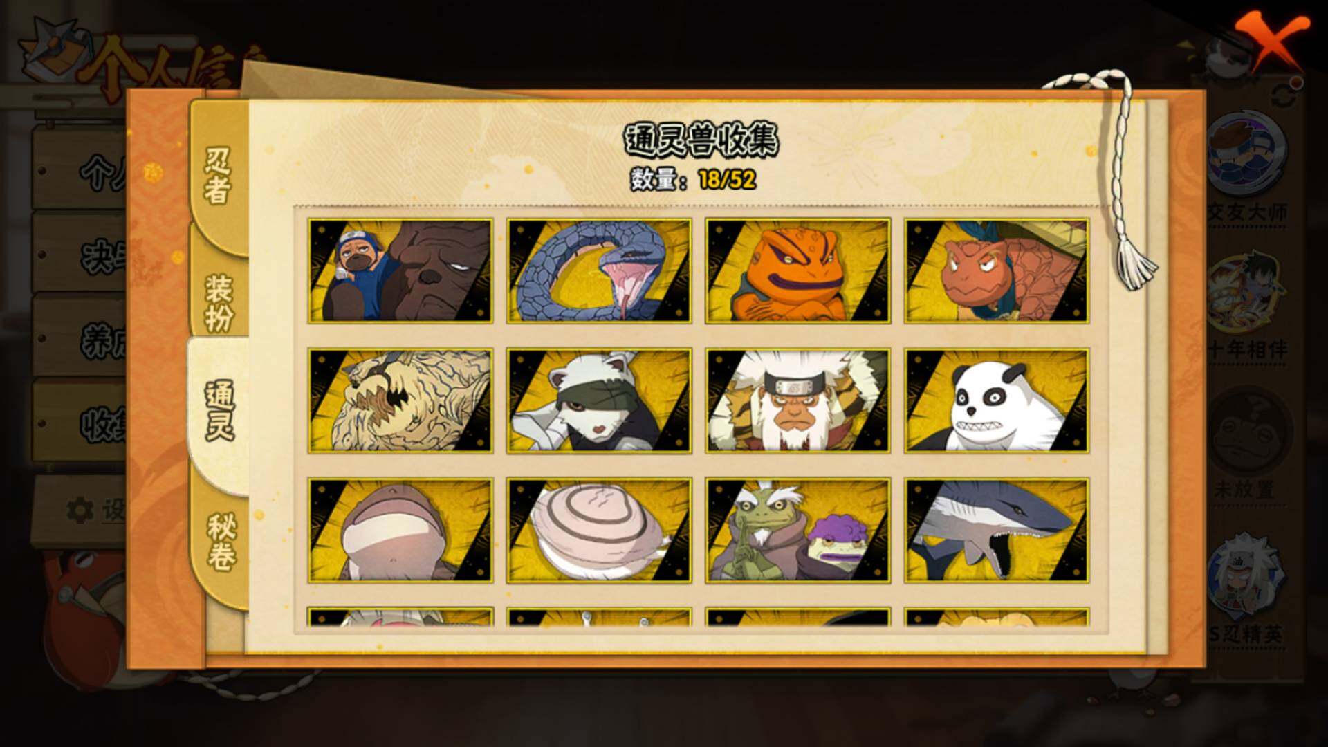 HYLFY344303火影忍者账号详情图14