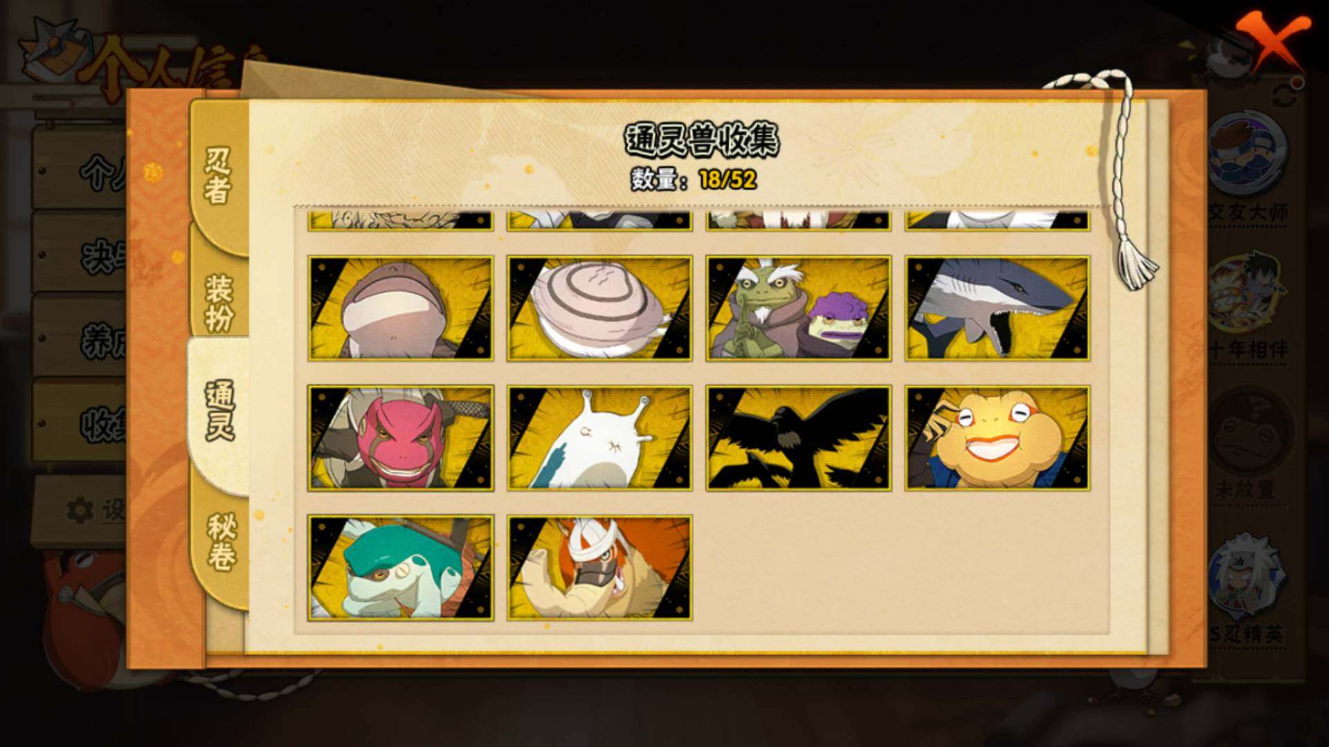 HYLFY344303火影忍者账号详情图15