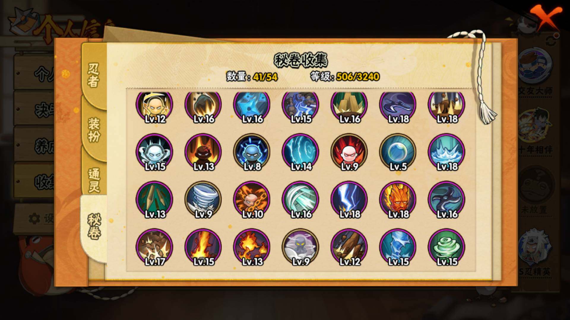 HYLFY344303火影忍者账号详情图16