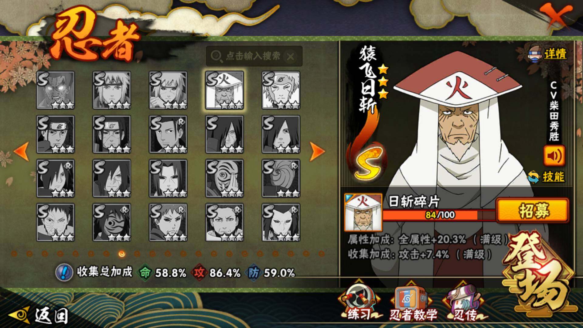 HYLFY344303火影忍者账号详情图18