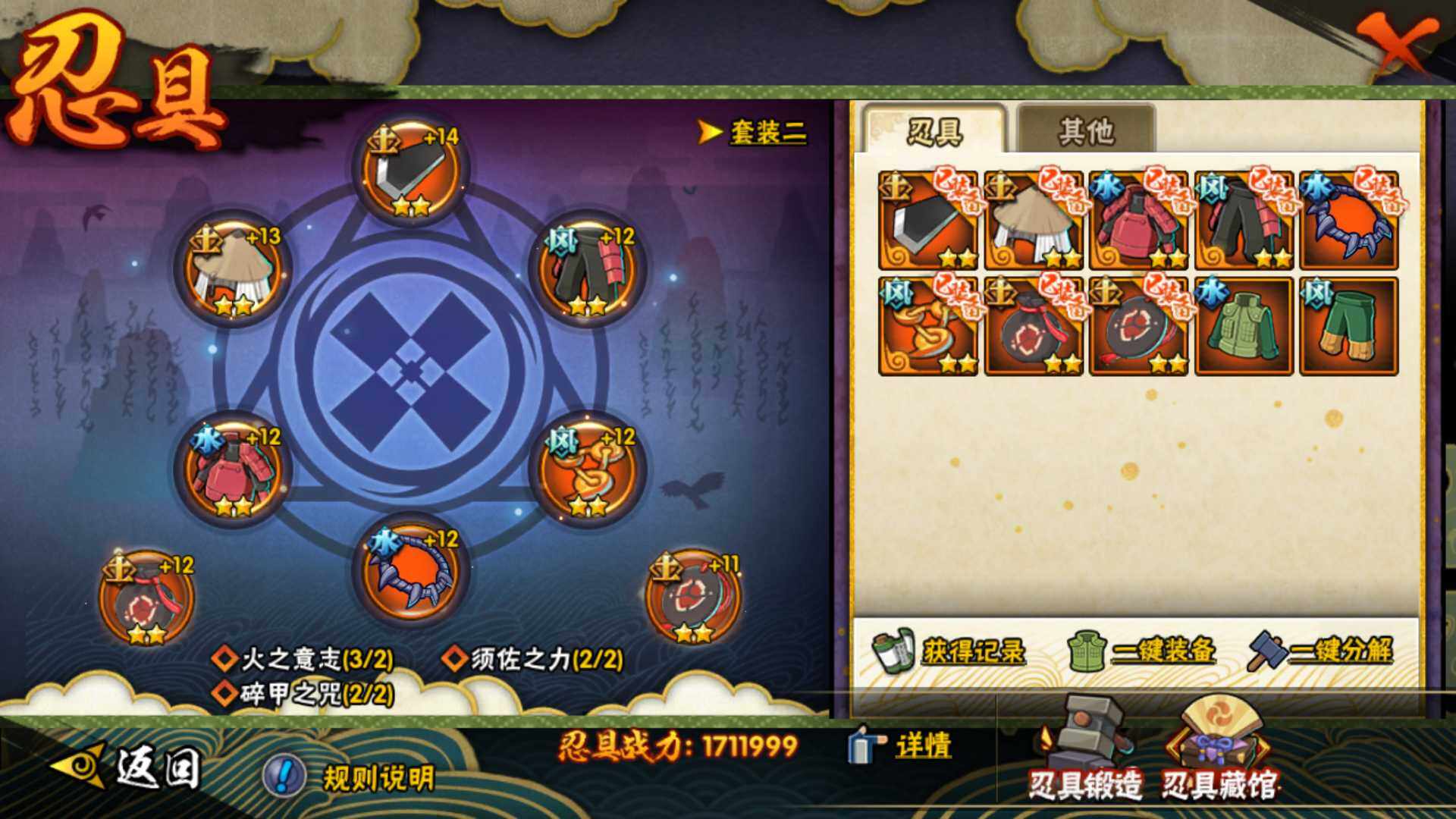 HYLFY344303火影忍者账号详情图21