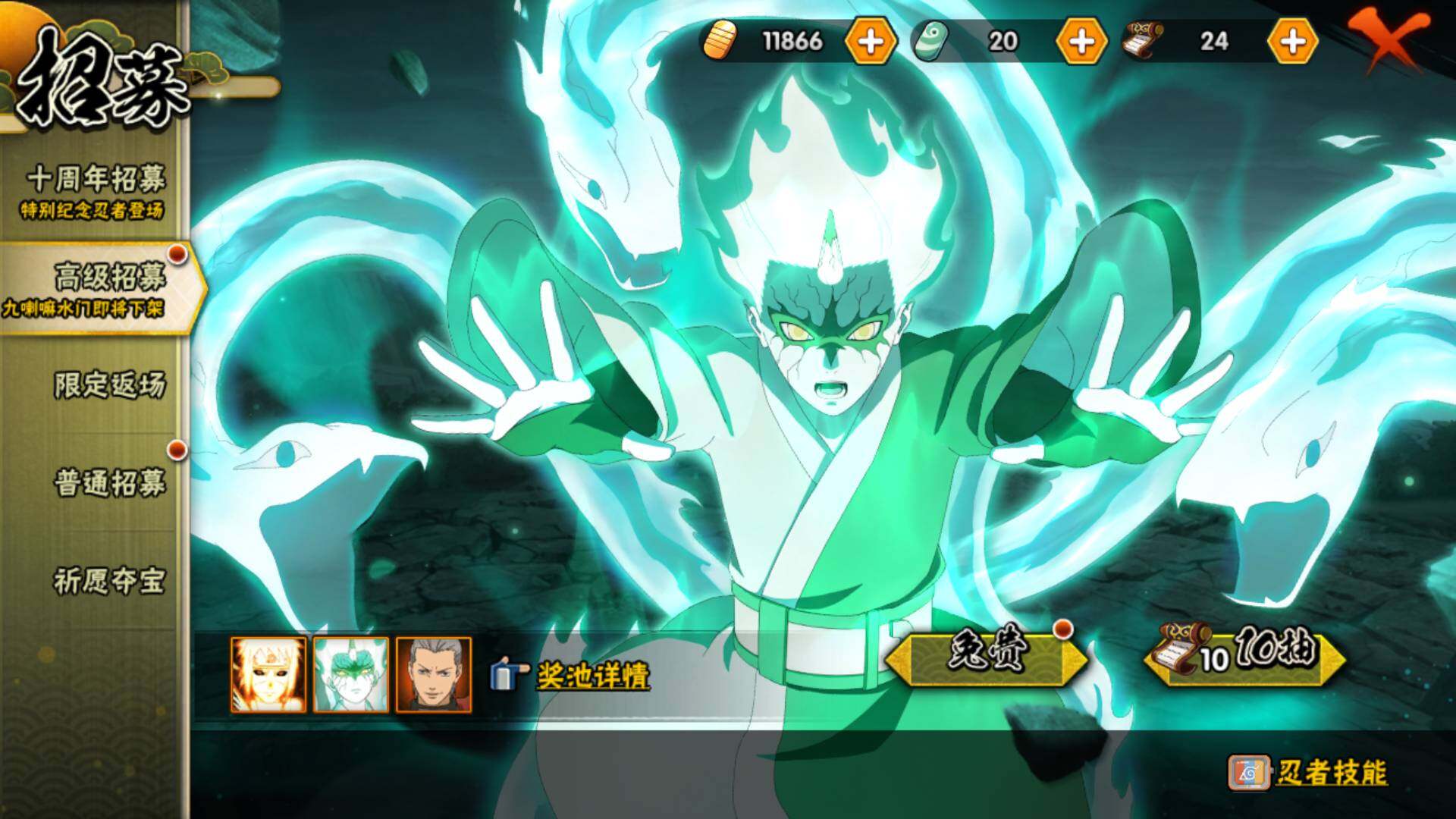 HYLFY344303火影忍者账号详情图22