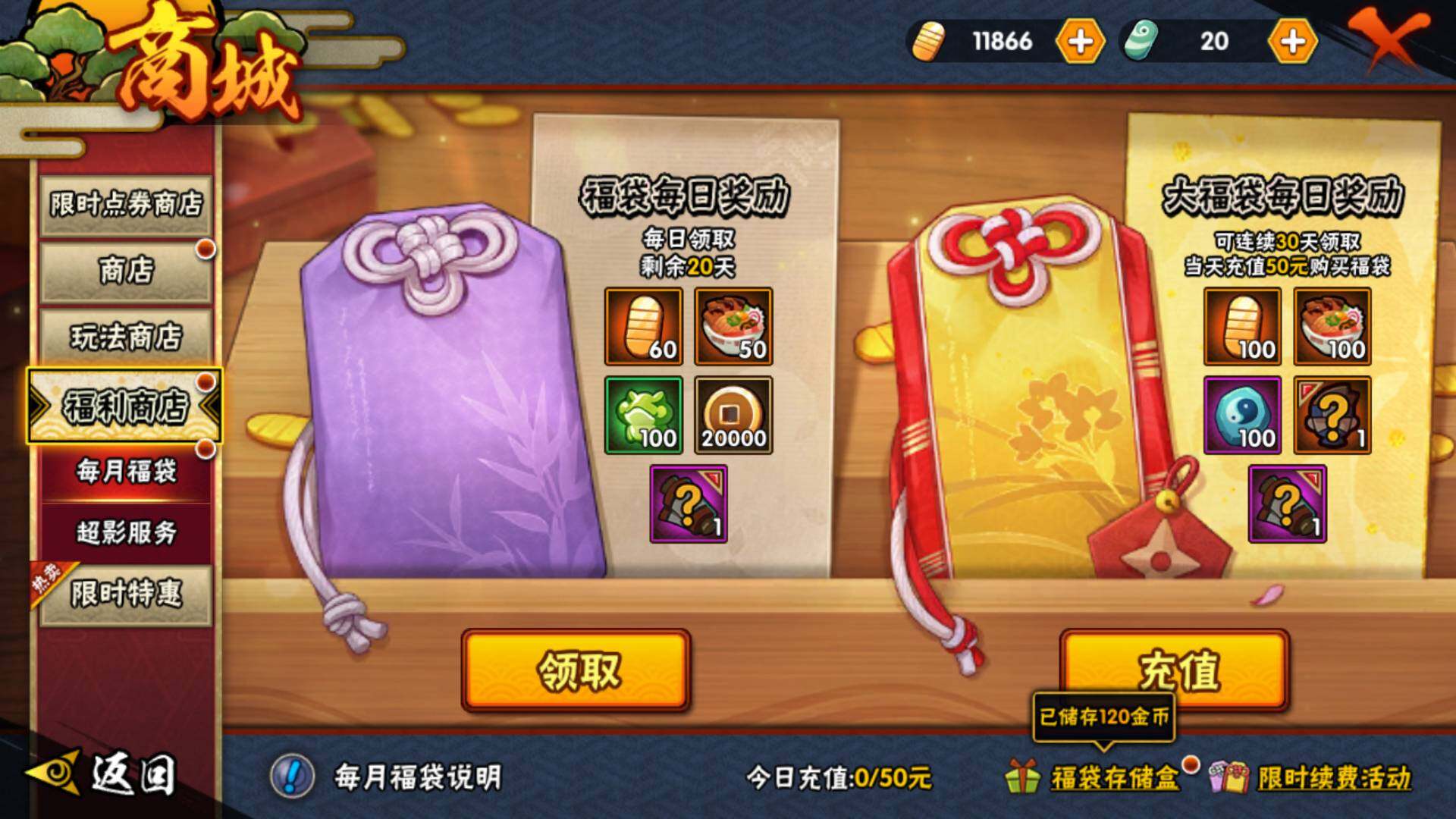 HYLFY344303火影忍者账号详情图23