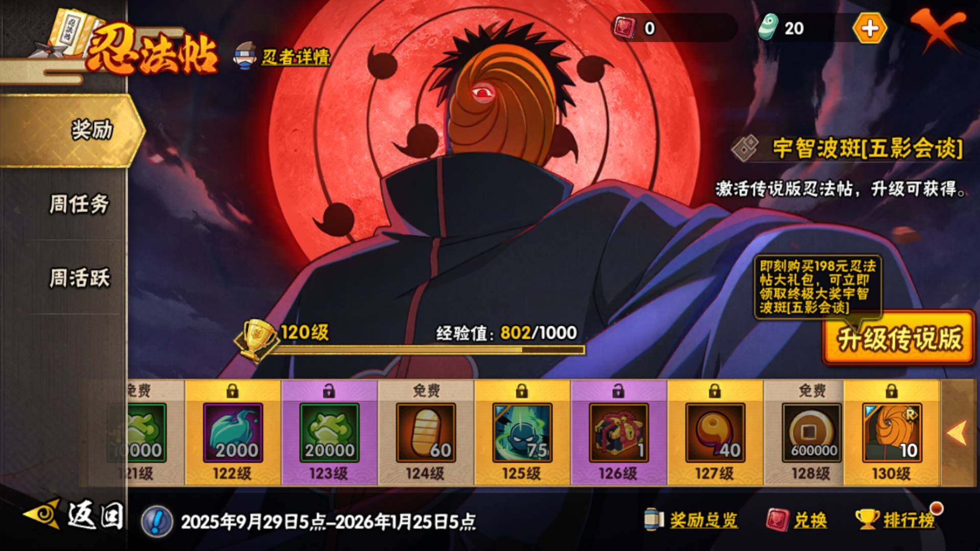 HYLFY344303火影忍者账号详情图24