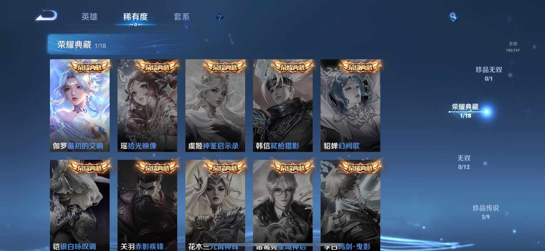 WZQM3480614王者荣耀账号详情图7