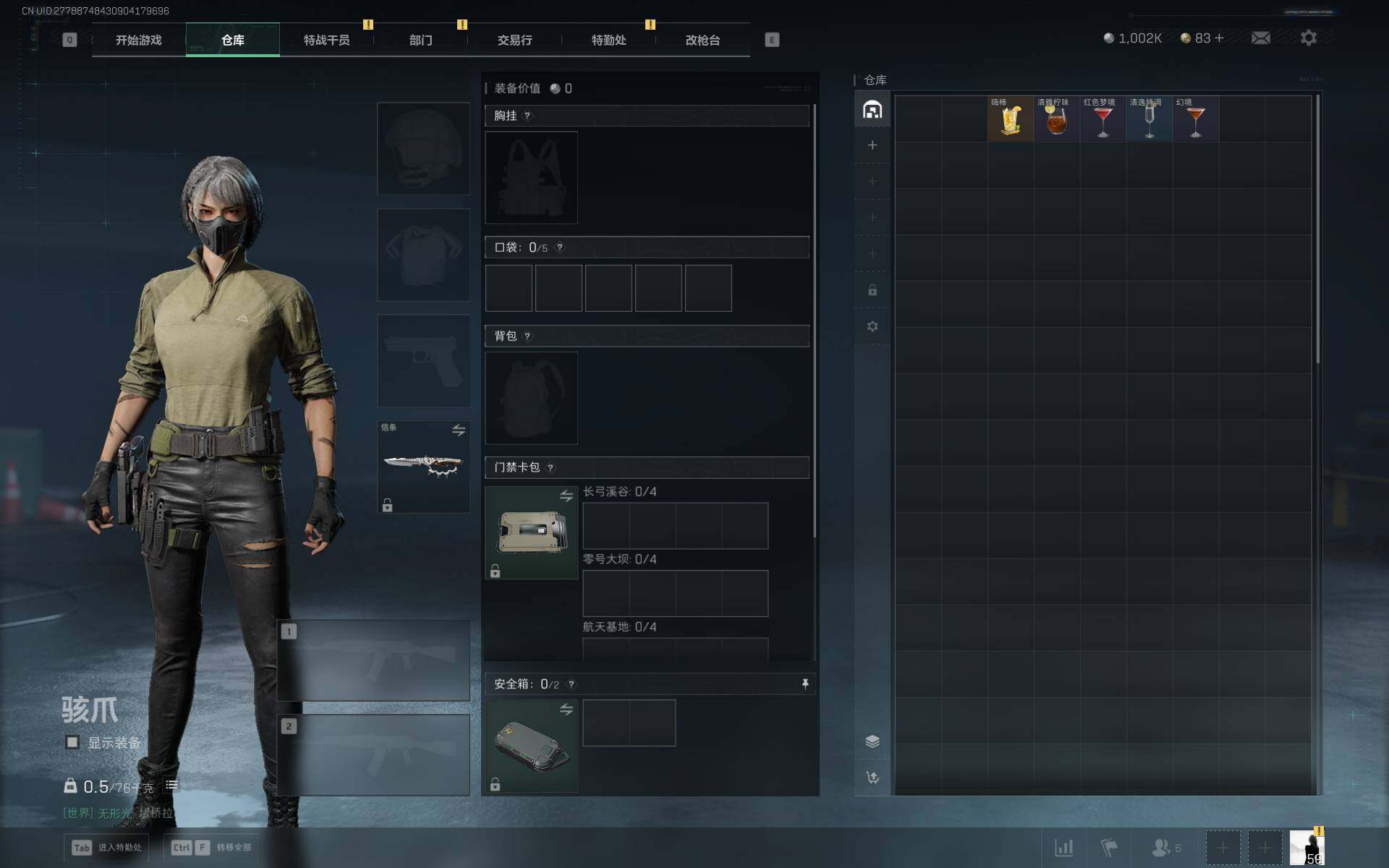 SJZQM3103919三角洲行动账号详情图6 SJZQM3103919三角洲行动账号详情图6