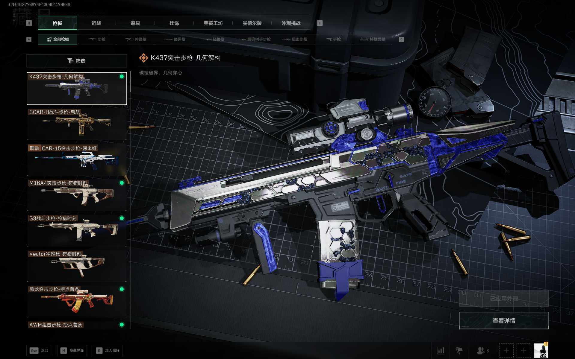 SJZQM3103919三角洲行动账号详情图11 SJZQM3103919三角洲行动账号详情图11