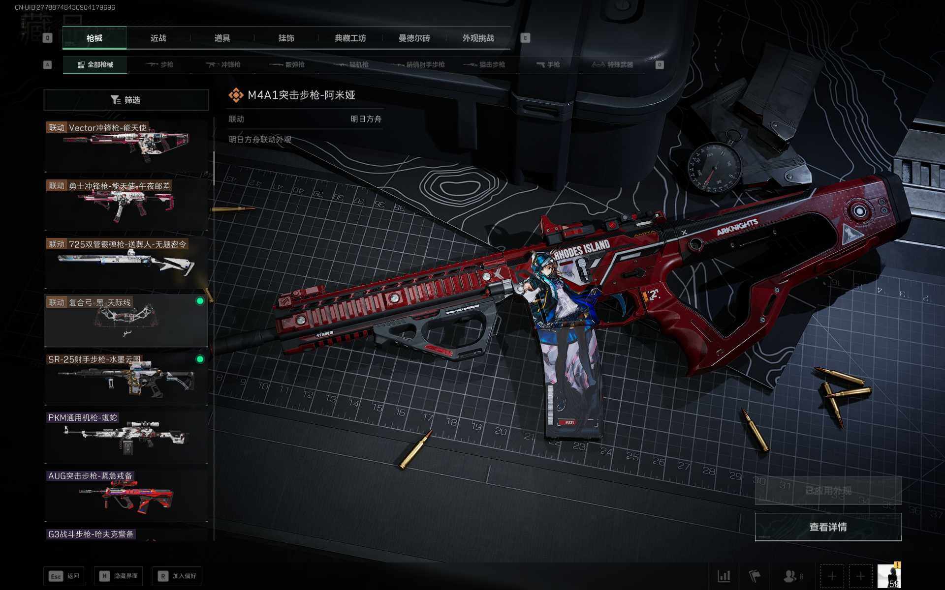 SJZQM3103919三角洲行动账号详情图12 SJZQM3103919三角洲行动账号详情图12