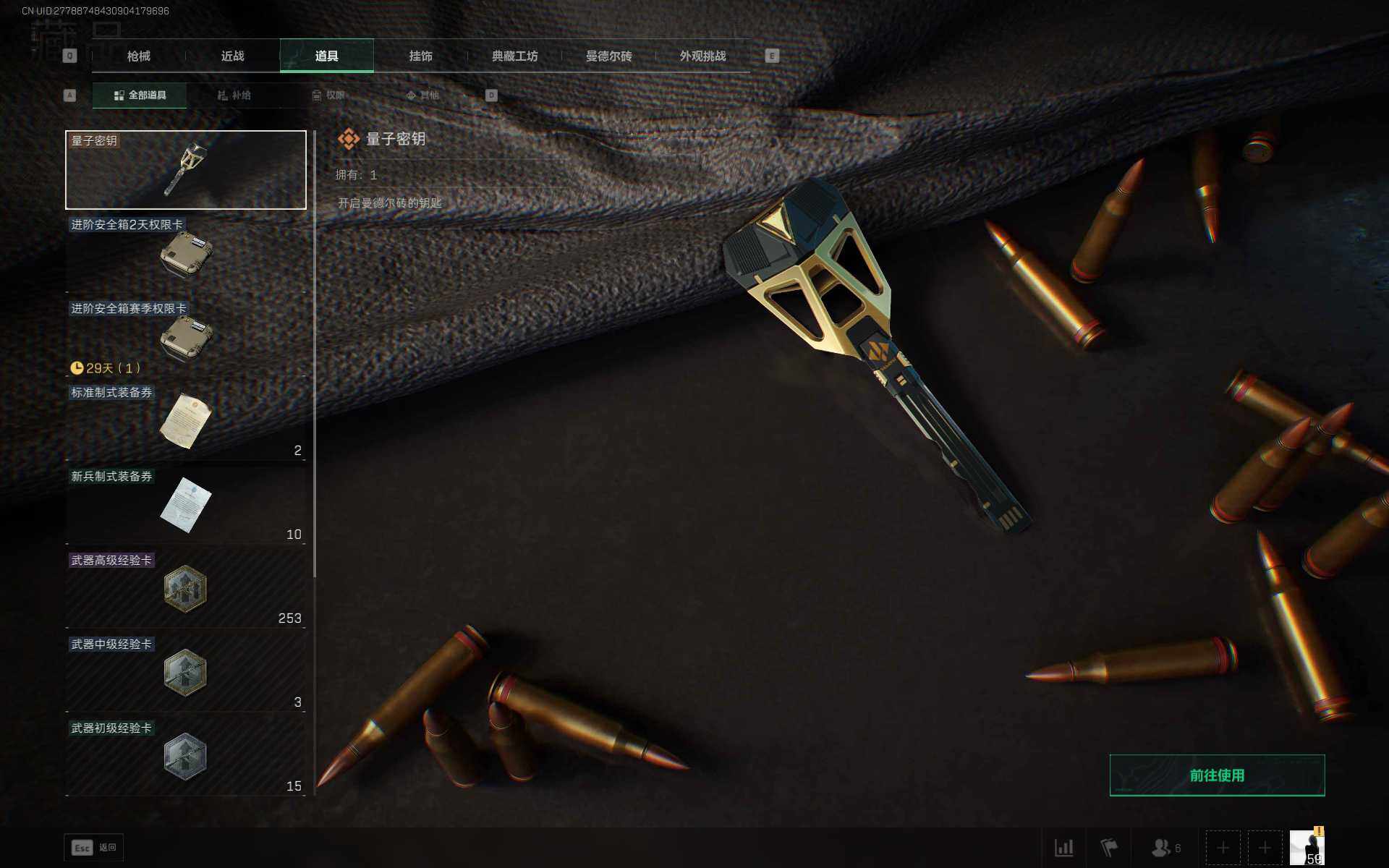 SJZQM3103919三角洲行动账号详情图14 SJZQM3103919三角洲行动账号详情图14