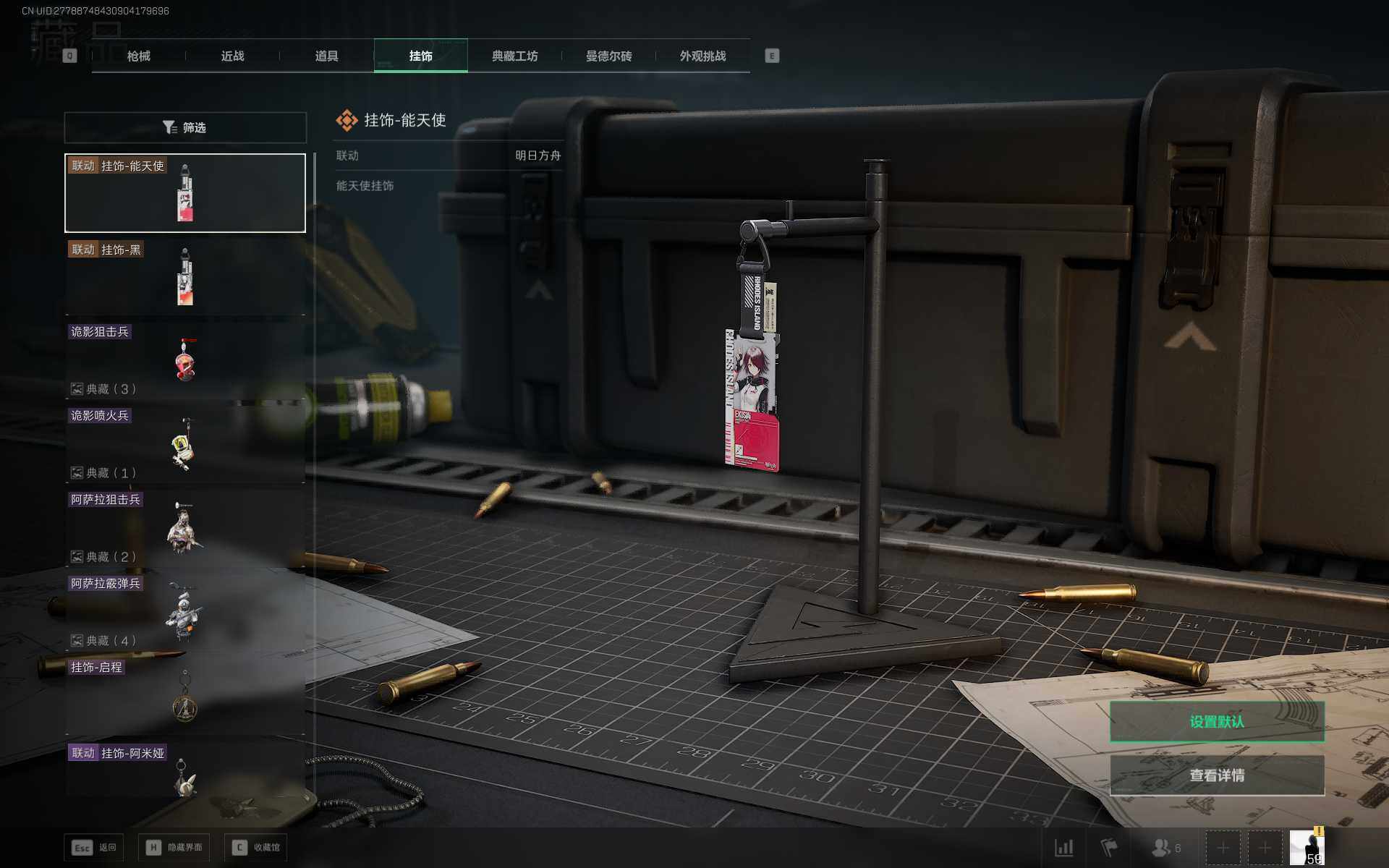 SJZQM3103919三角洲行动账号详情图15 SJZQM3103919三角洲行动账号详情图15