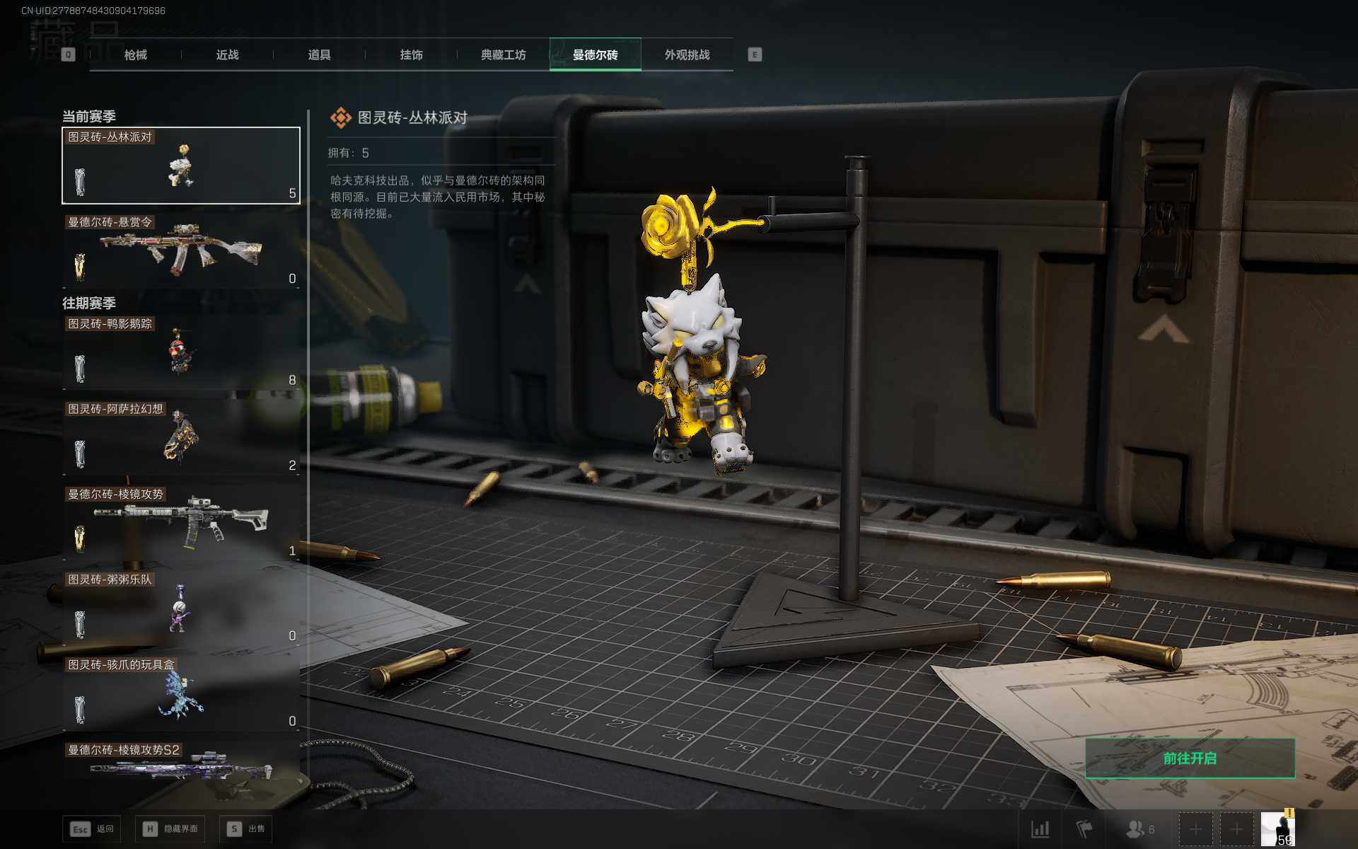 SJZQM3103919三角洲行动账号详情图16 SJZQM3103919三角洲行动账号详情图16