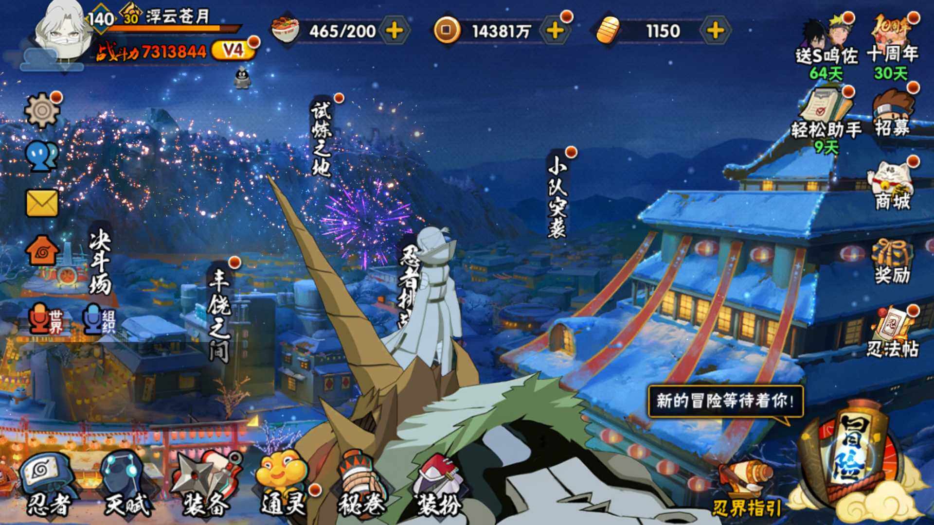 HYLFY344304火影忍者账号详情图3