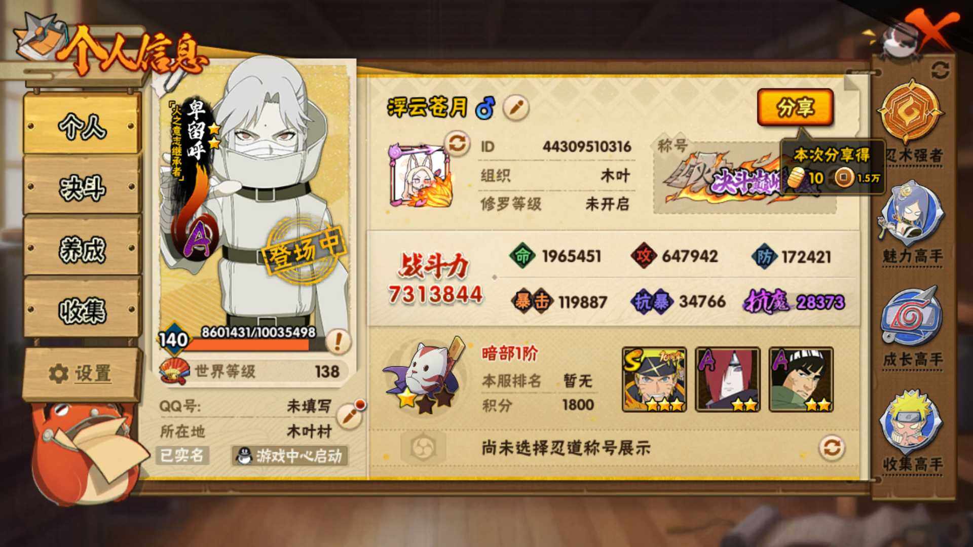 HYLFY344304火影忍者账号详情图4