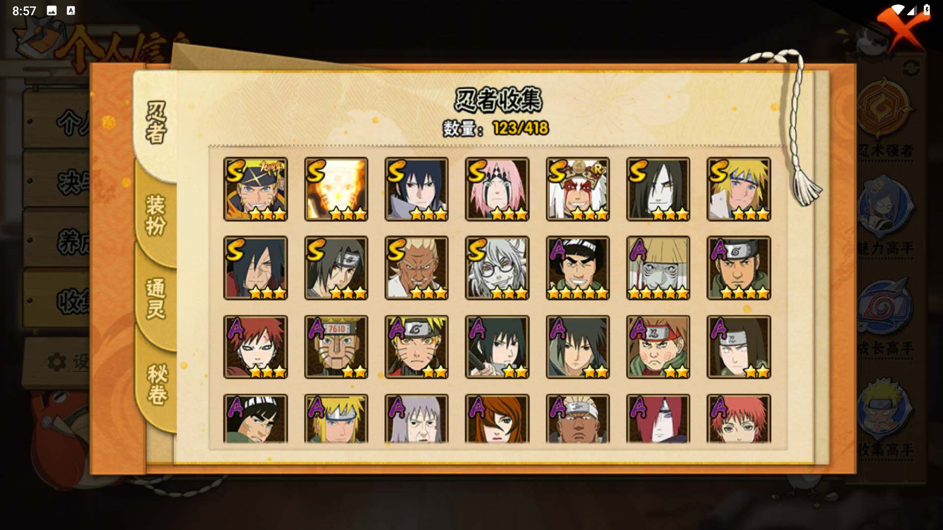 HYLFY344304火影忍者账号详情图5