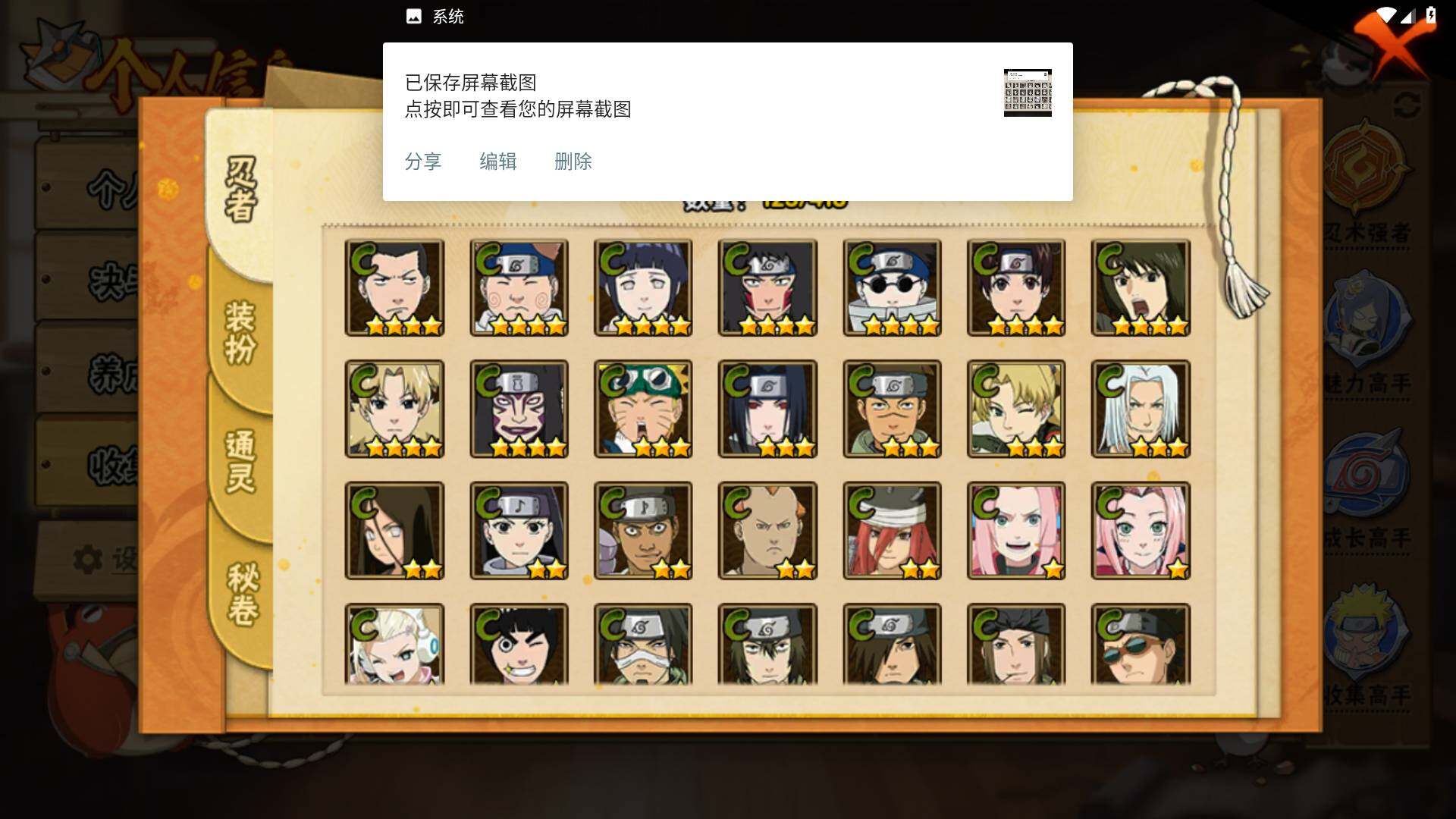 HYLFY344304火影忍者账号详情图8