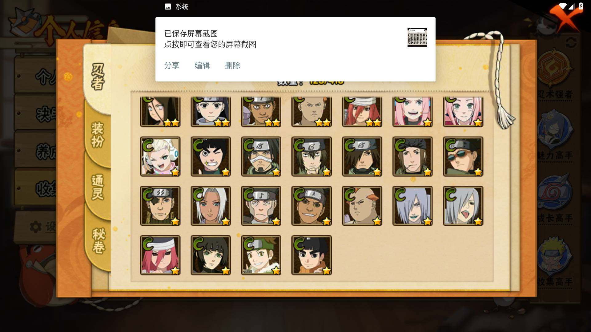 HYLFY344304火影忍者账号详情图9