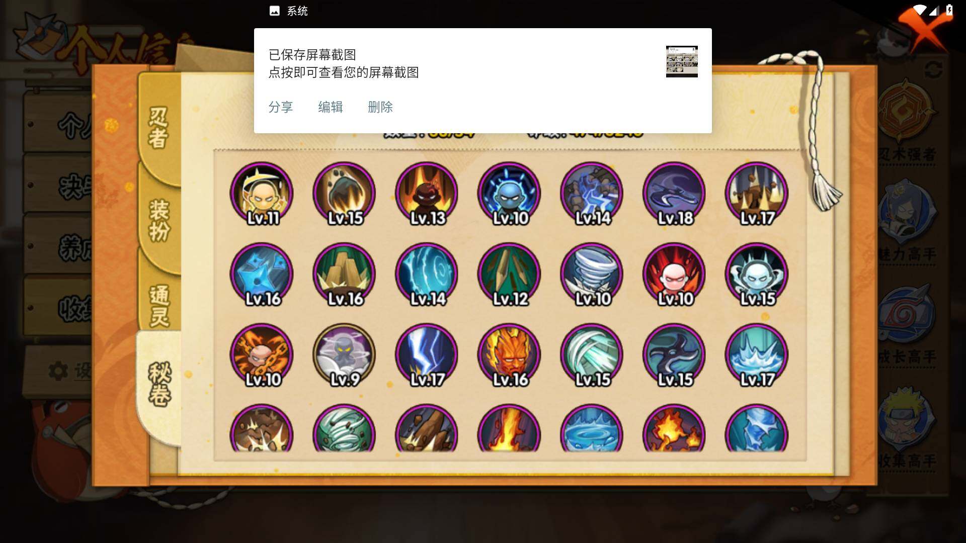 HYLFY344304火影忍者账号详情图12