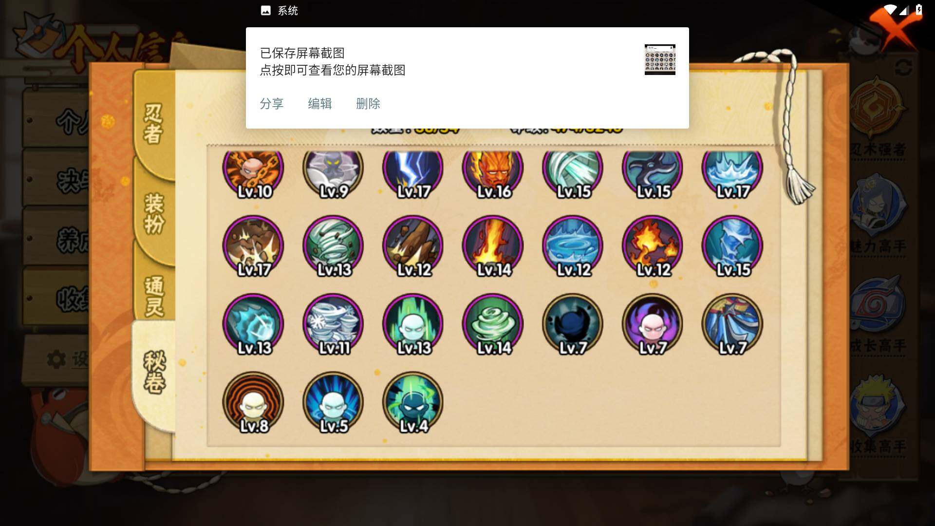 HYLFY344304火影忍者账号详情图13