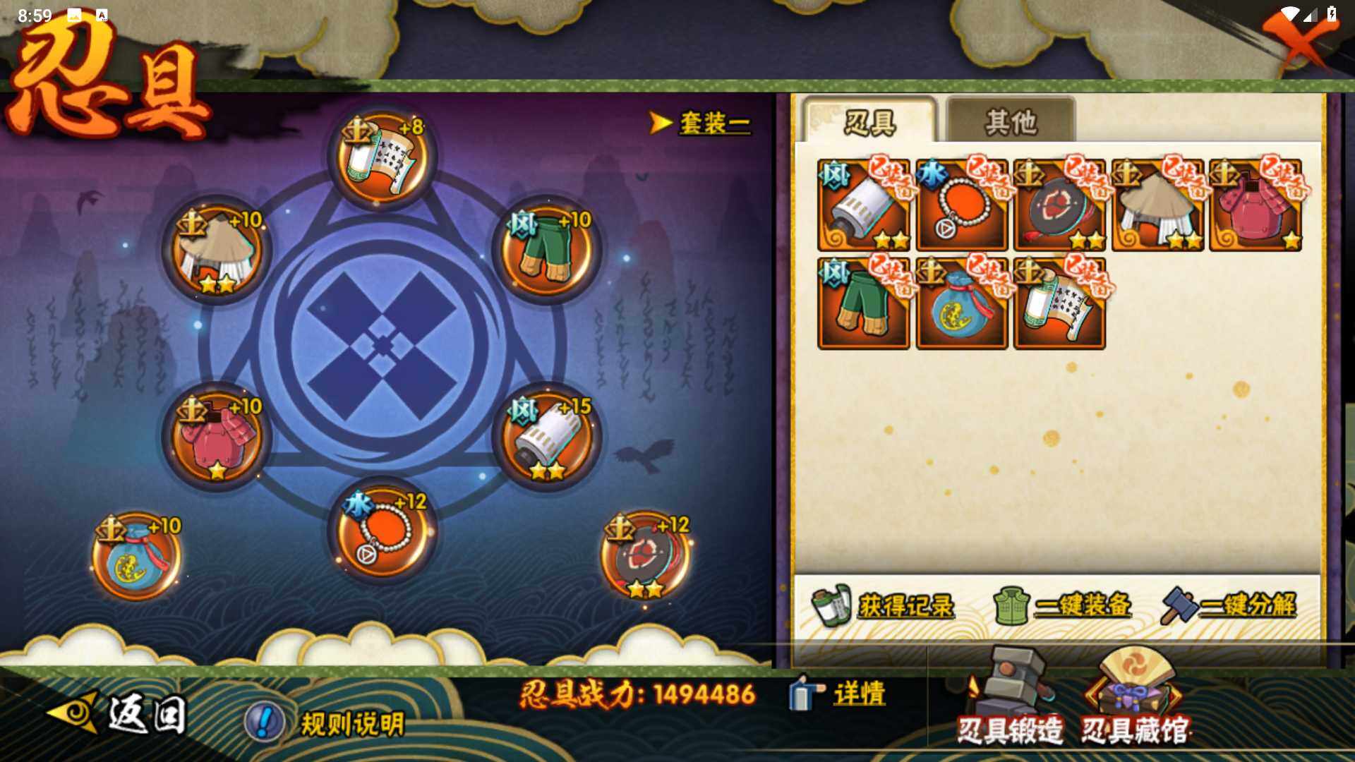 HYLFY344304火影忍者账号详情图16