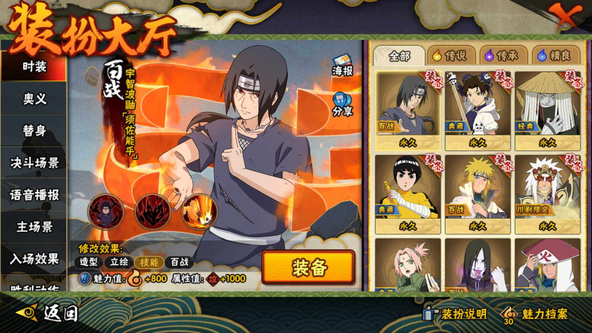 HYLFY344304火影忍者账号详情图17