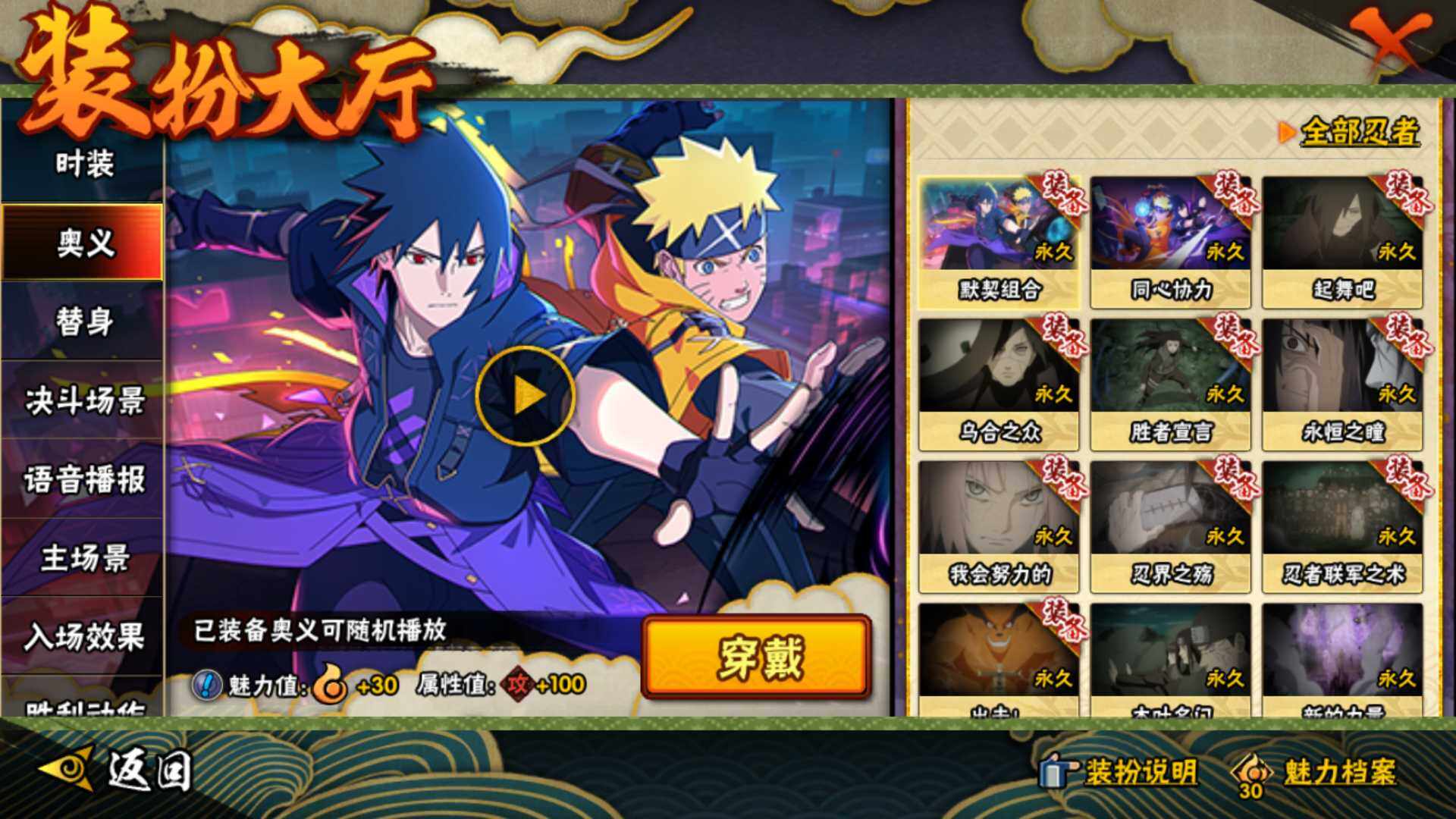 HYLFY344304火影忍者账号详情图18